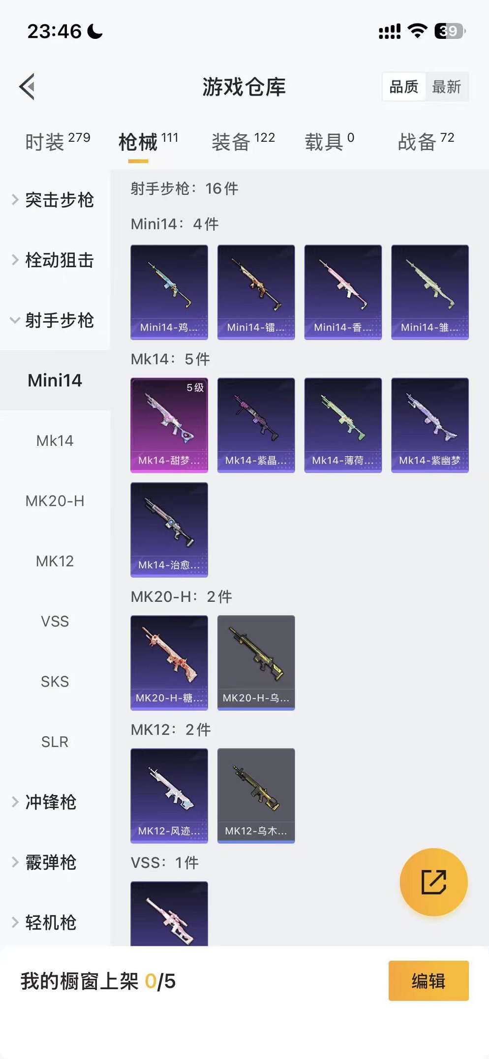 HPCMW423686和平精英账号详情图15