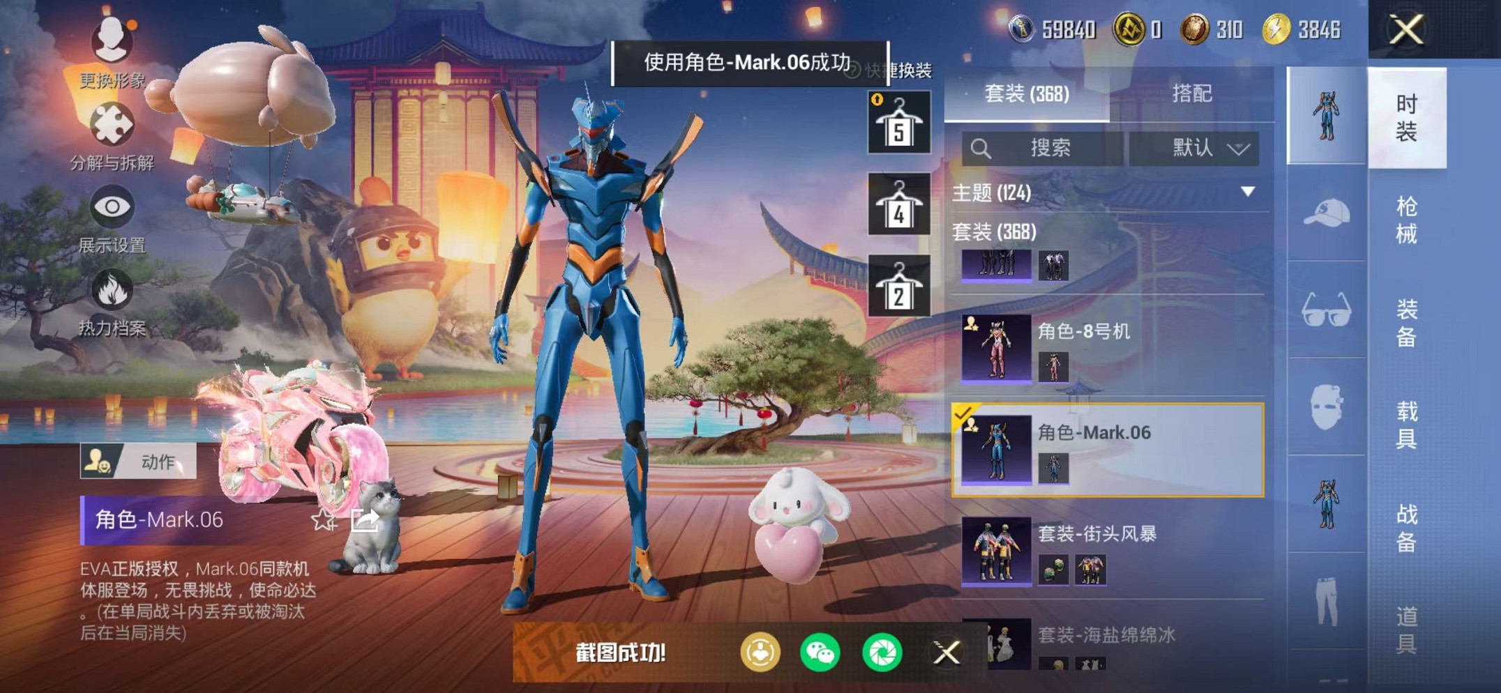 HPCMW468380和平精英账号详情图81