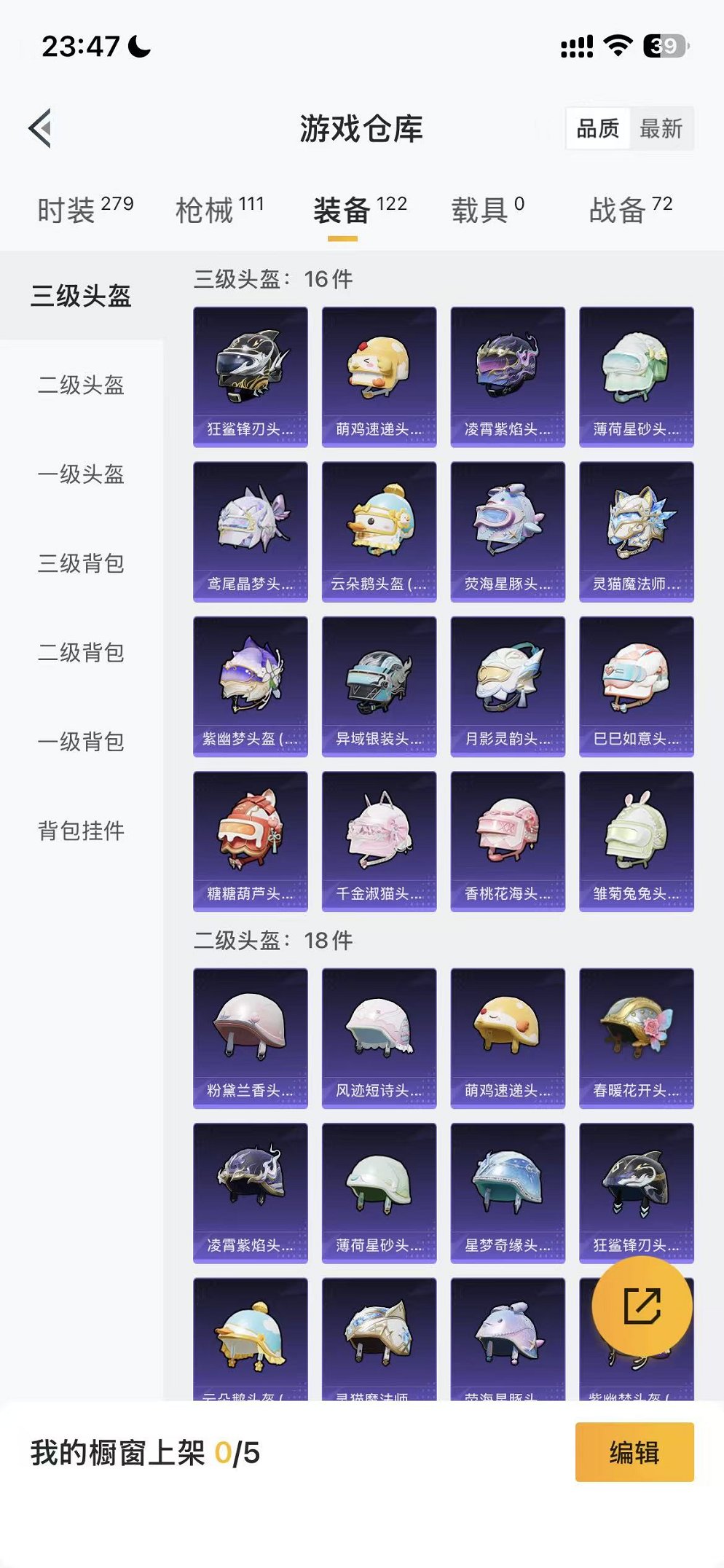 HPCMW423686和平精英账号详情图17