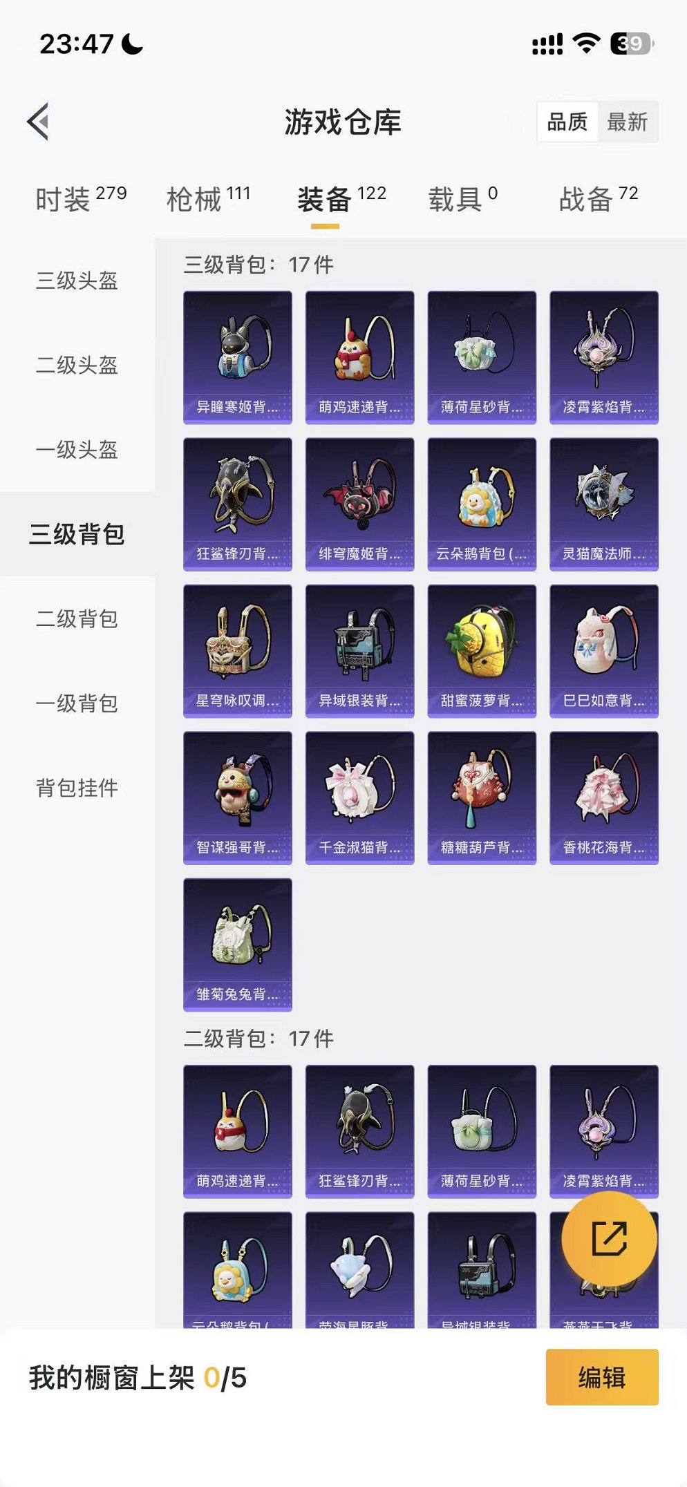 HPCMW423686和平精英账号详情图18