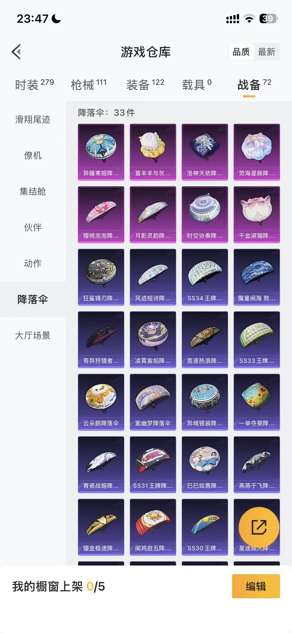 HPCMW423686和平精英账号详情图19