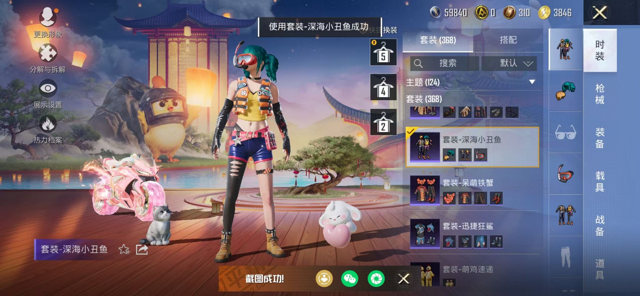 HPCMW468380和平精英账号详情图84