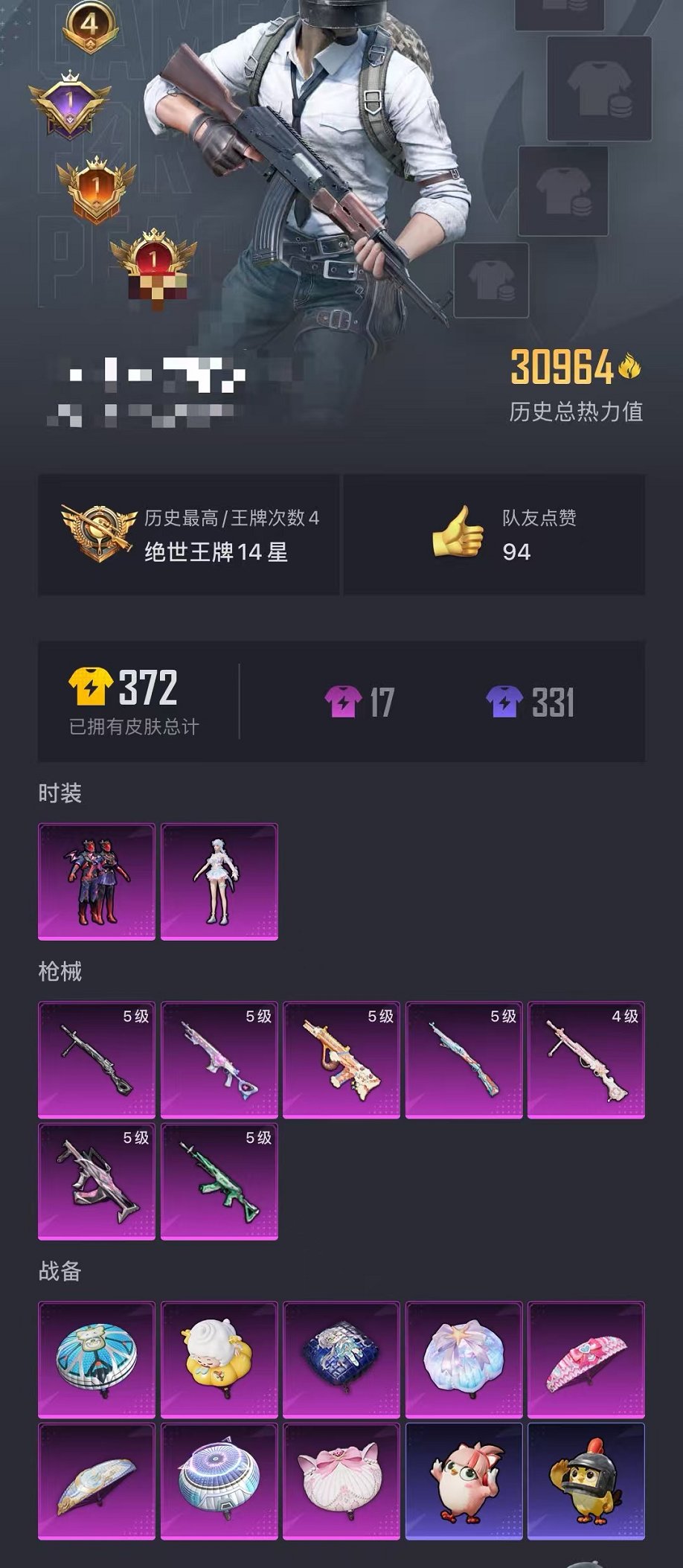 HPCMW423686和平精英账号详情图20