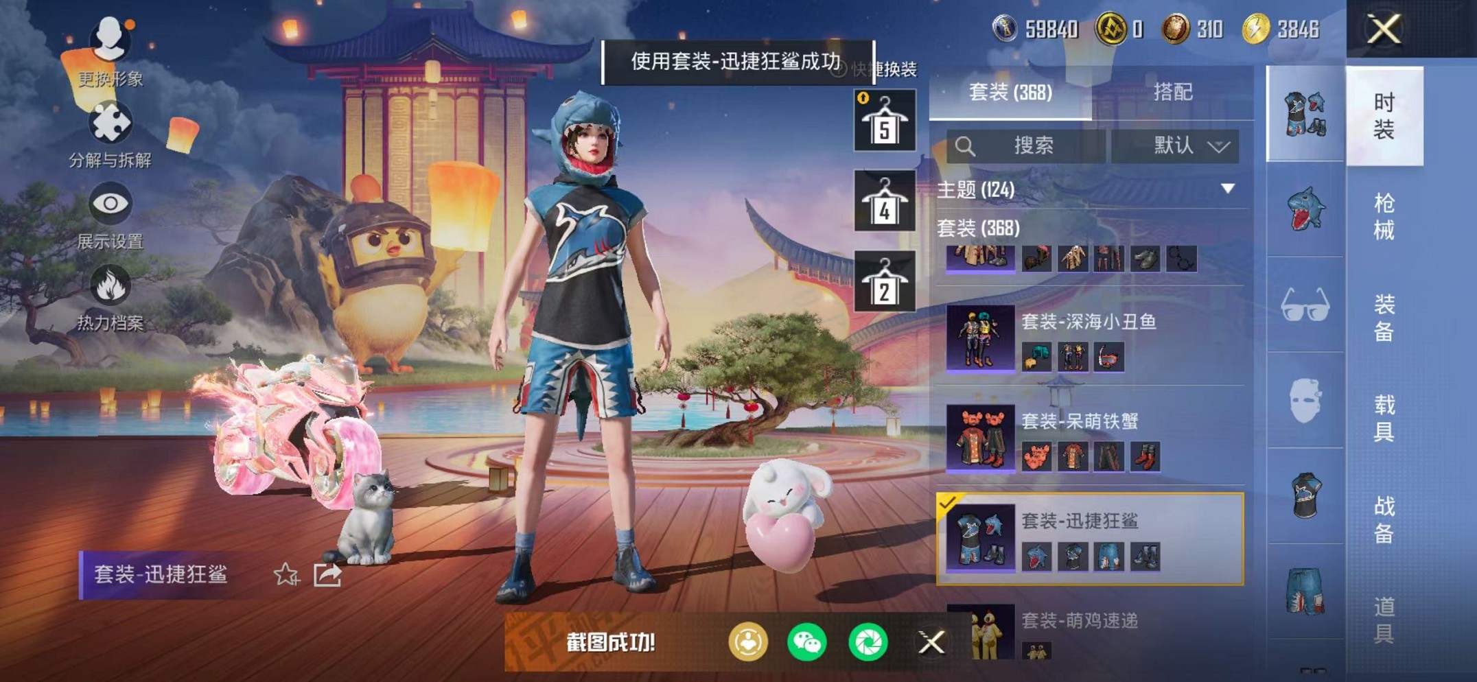 HPCMW468380和平精英账号详情图85