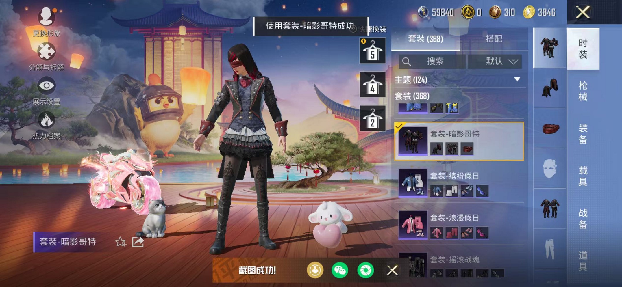 HPCMW468380和平精英账号详情图86