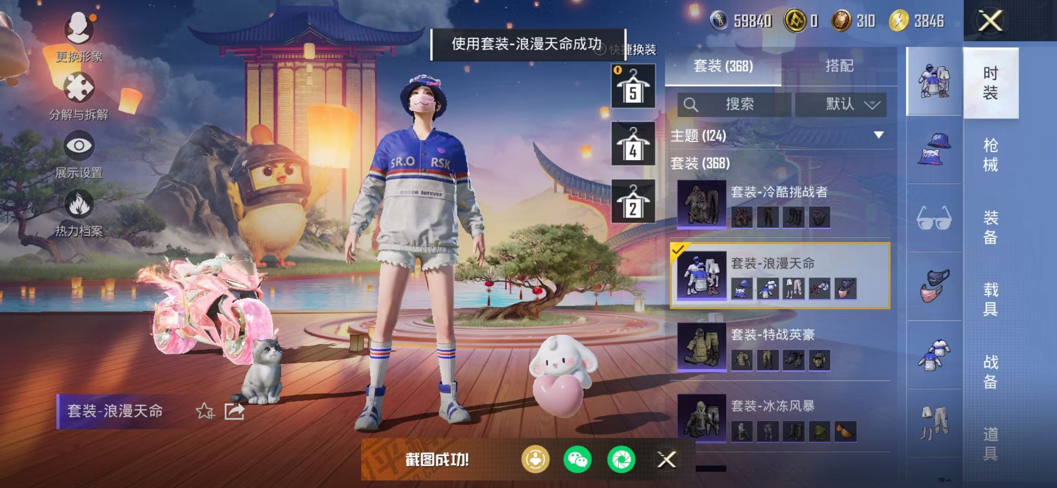 HPCMW468380和平精英账号详情图87