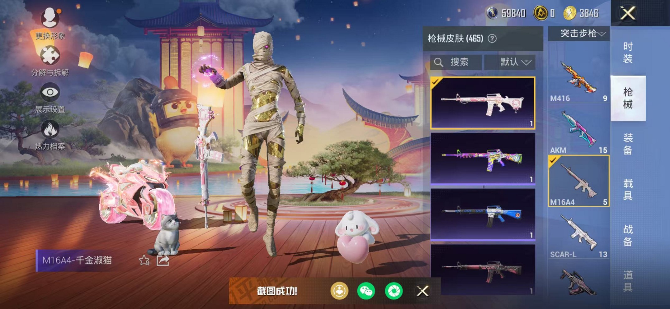 HPCMW468380和平精英账号详情图90