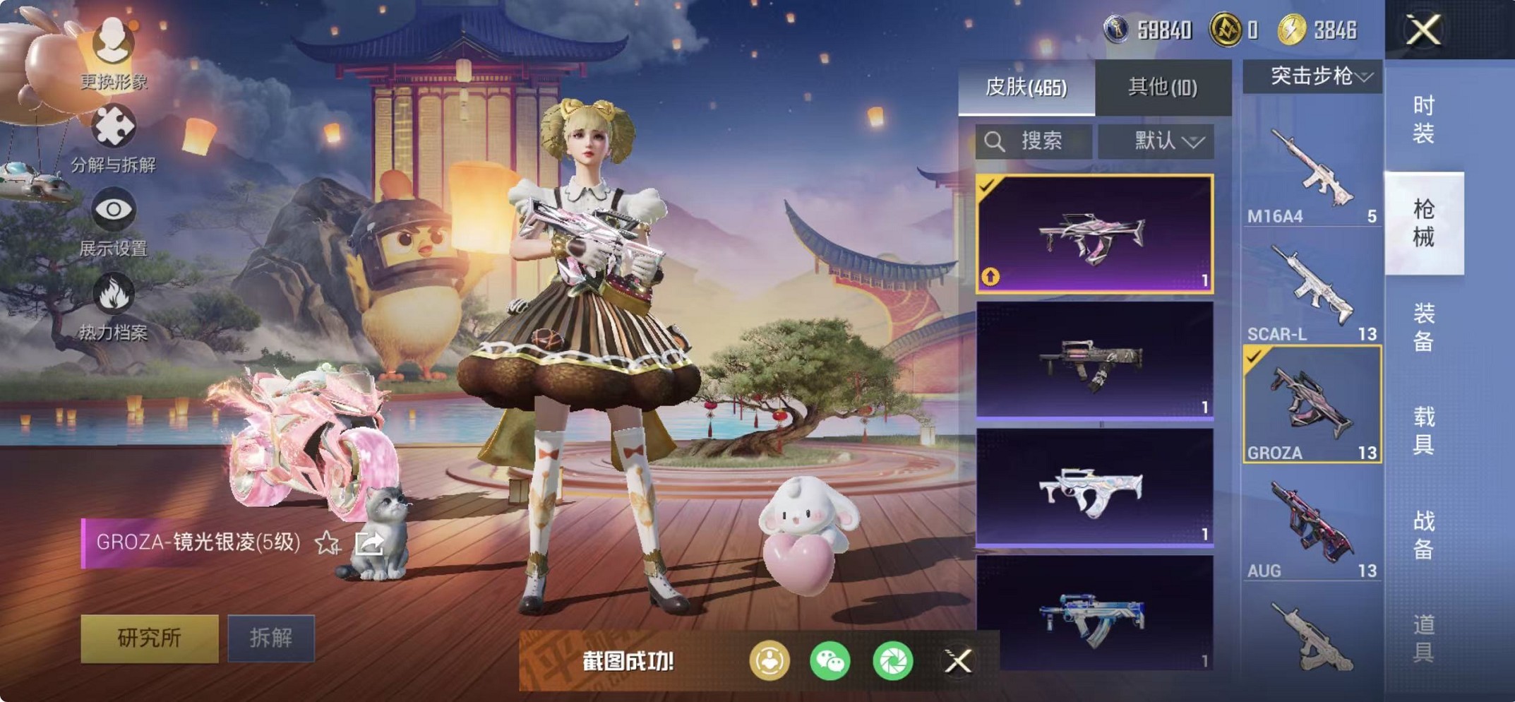 HPCMW468380和平精英账号详情图92