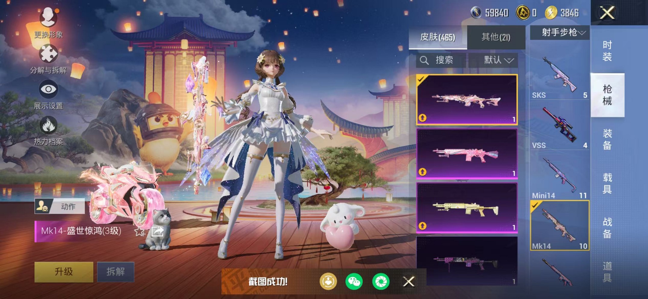 HPCMW468380和平精英账号详情图94