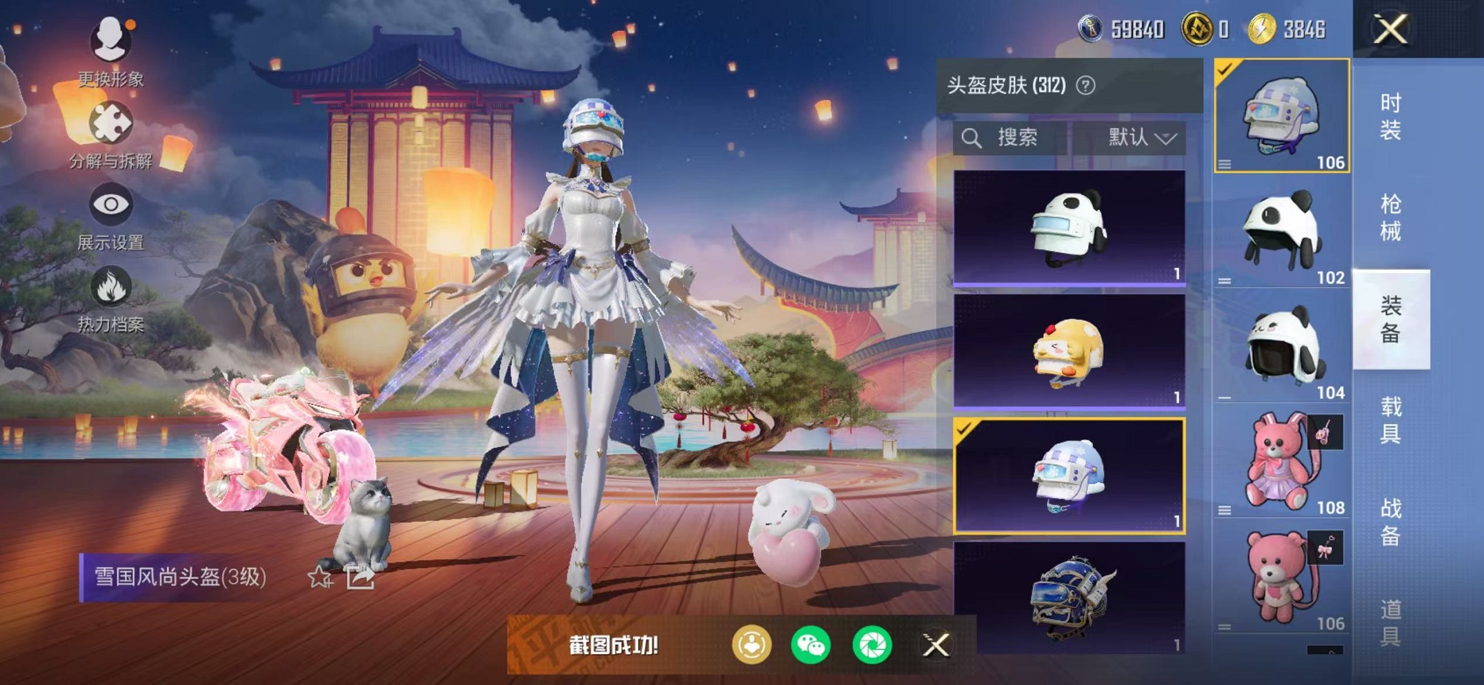 HPCMW468380和平精英账号详情图95