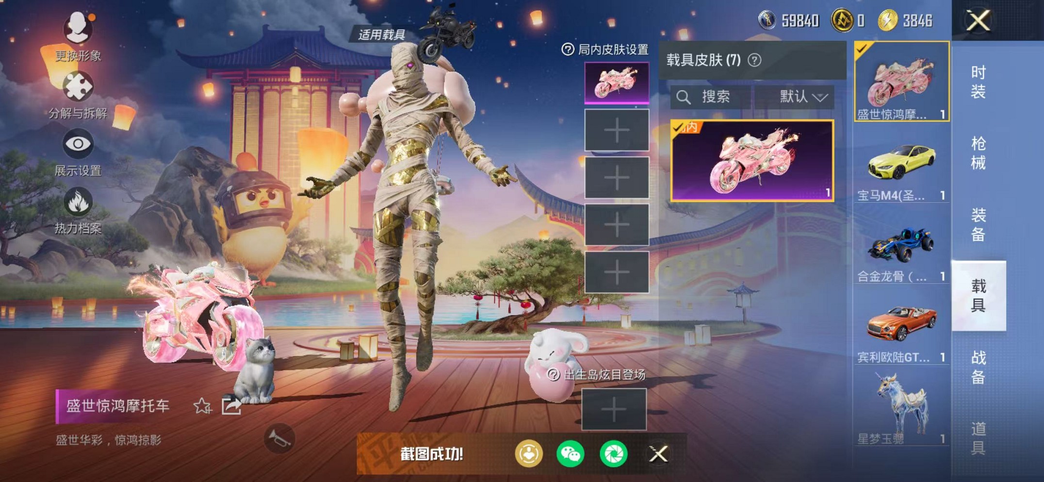 HPCMW468380和平精英账号详情图96