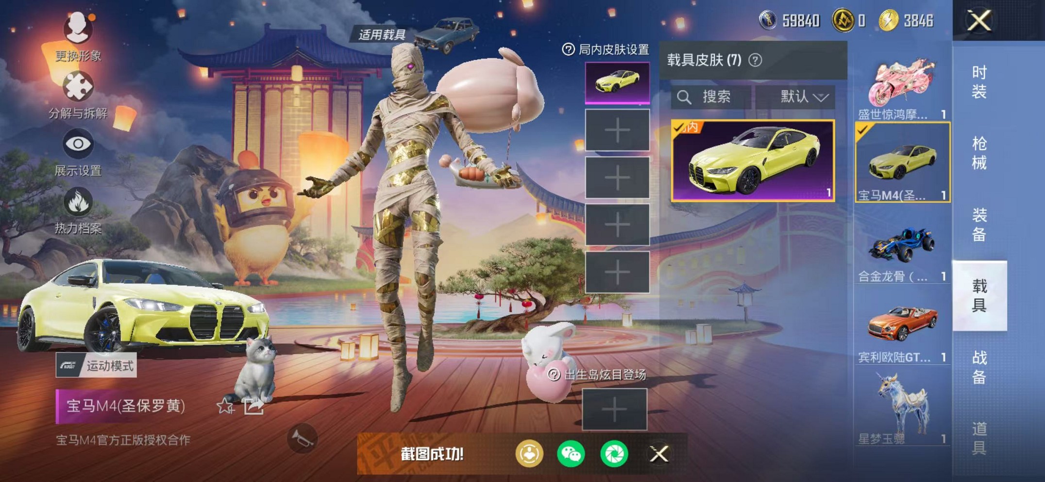 HPCMW468380和平精英账号详情图97