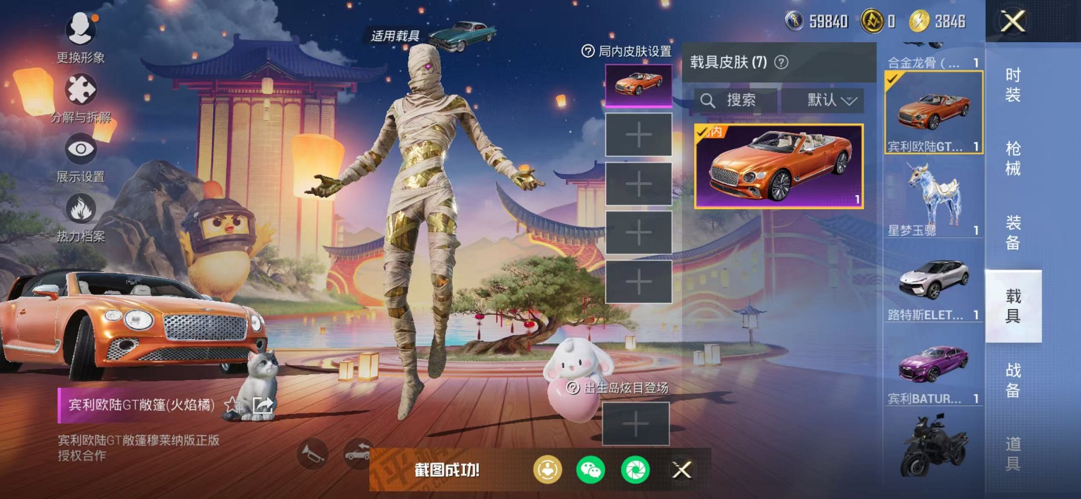 HPCMW468380和平精英账号详情图98