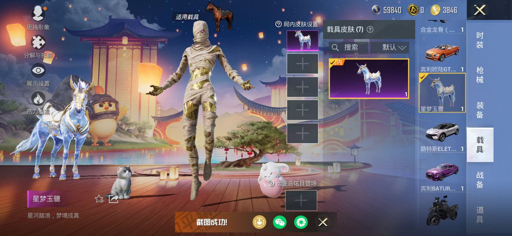 HPCMW468380和平精英账号详情图99