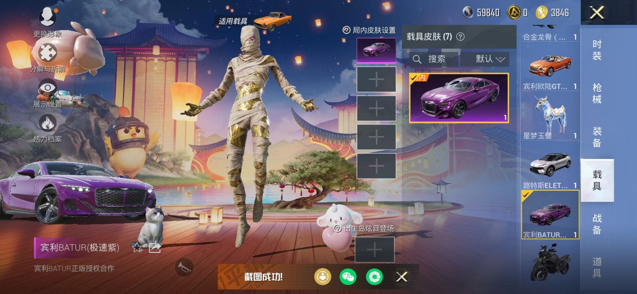 HPCMW468380和平精英账号详情图100