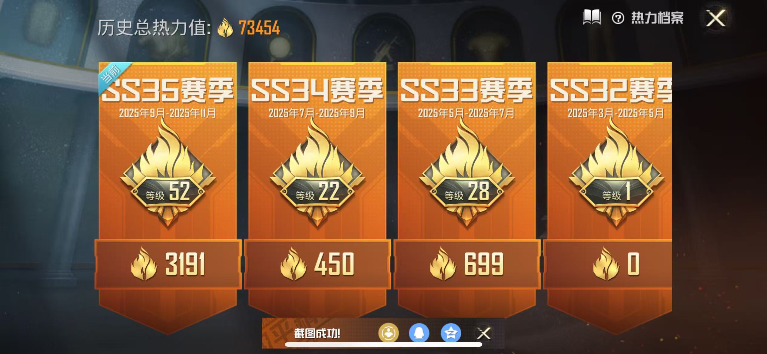 HPCMW468219和平精英账号详情图3