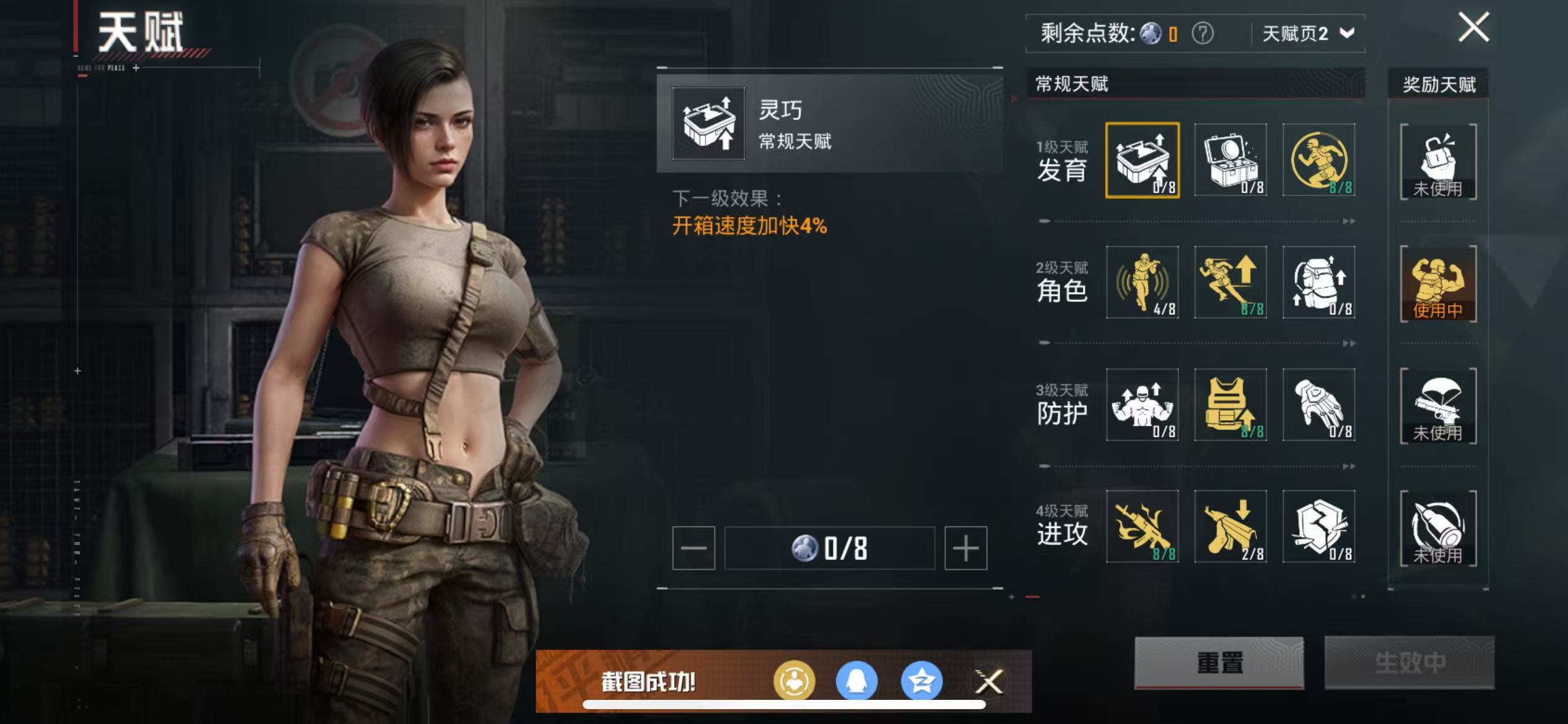 HPCMW468219和平精英账号详情图6