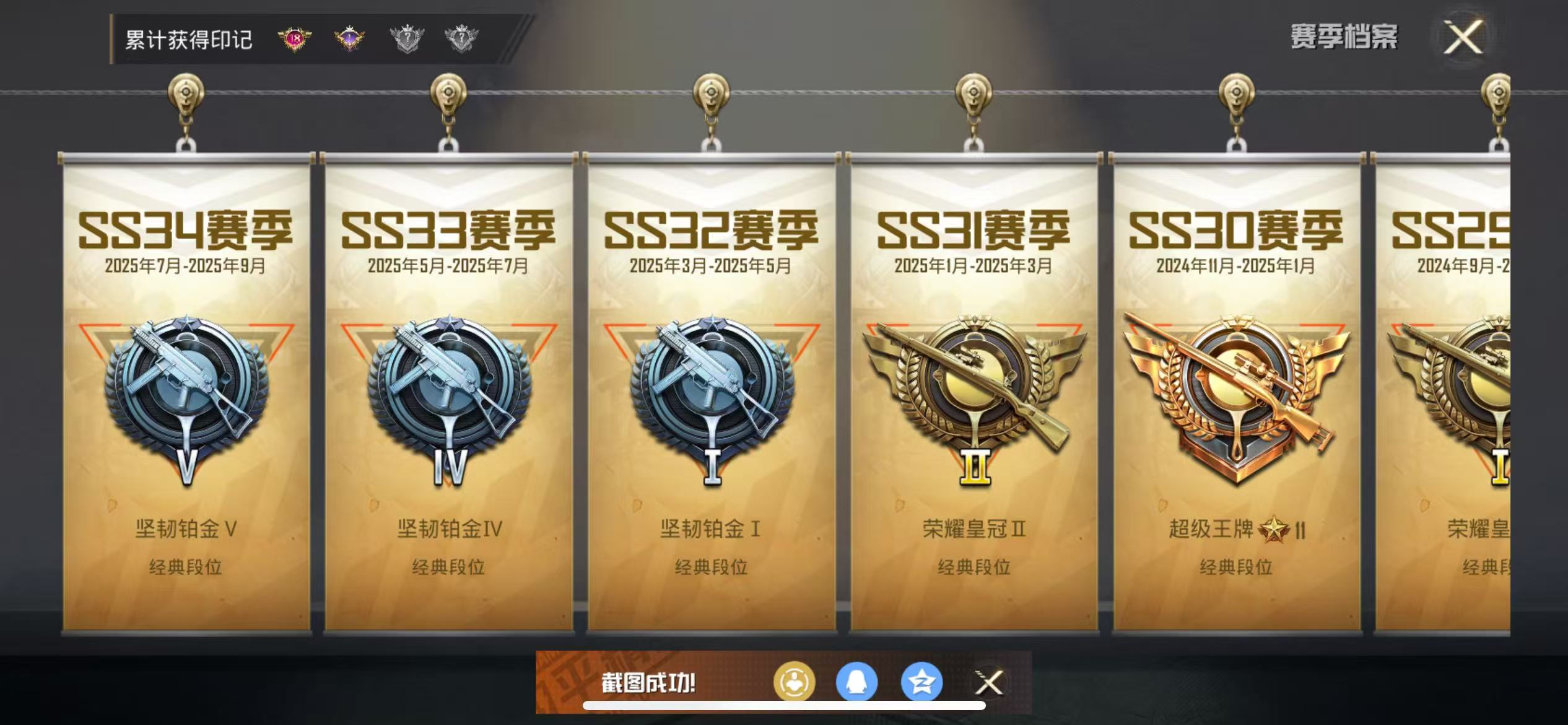 HPCMW468219和平精英账号详情图4