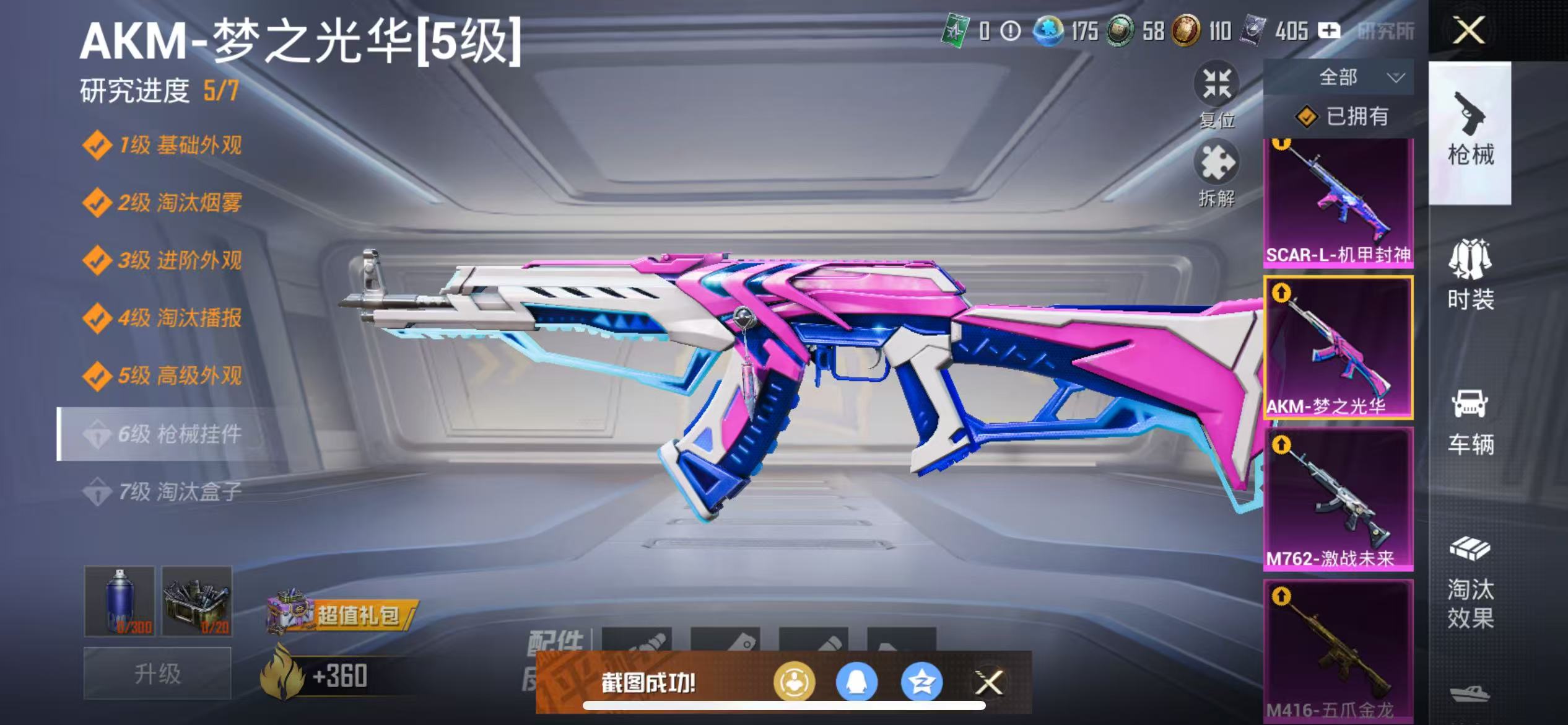 HPCMW468219和平精英账号详情图10