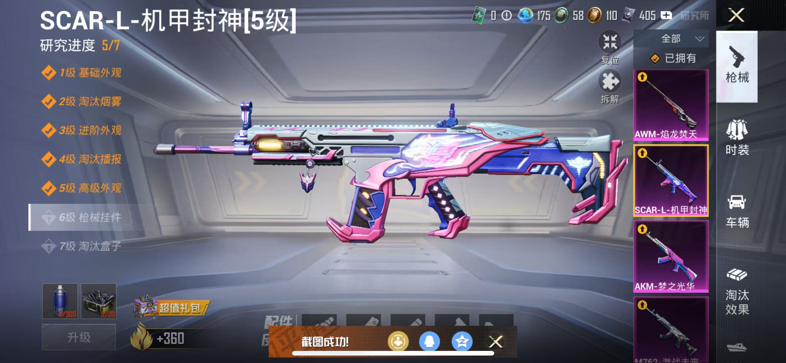 HPCMW468219和平精英账号详情图9