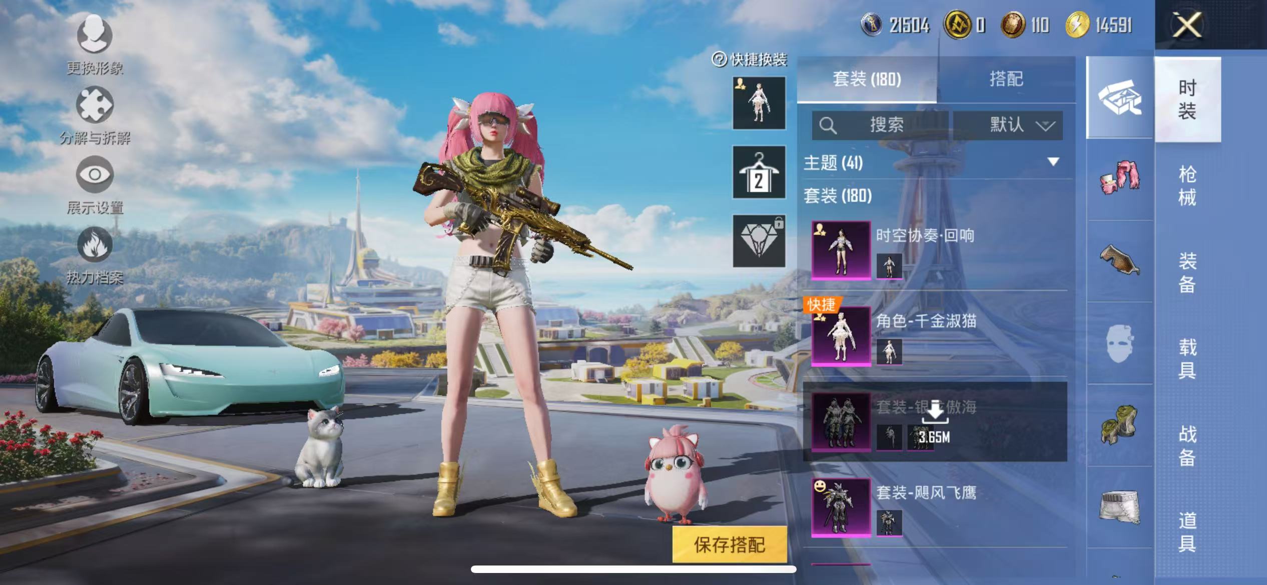 HPCMW468219和平精英账号详情图13