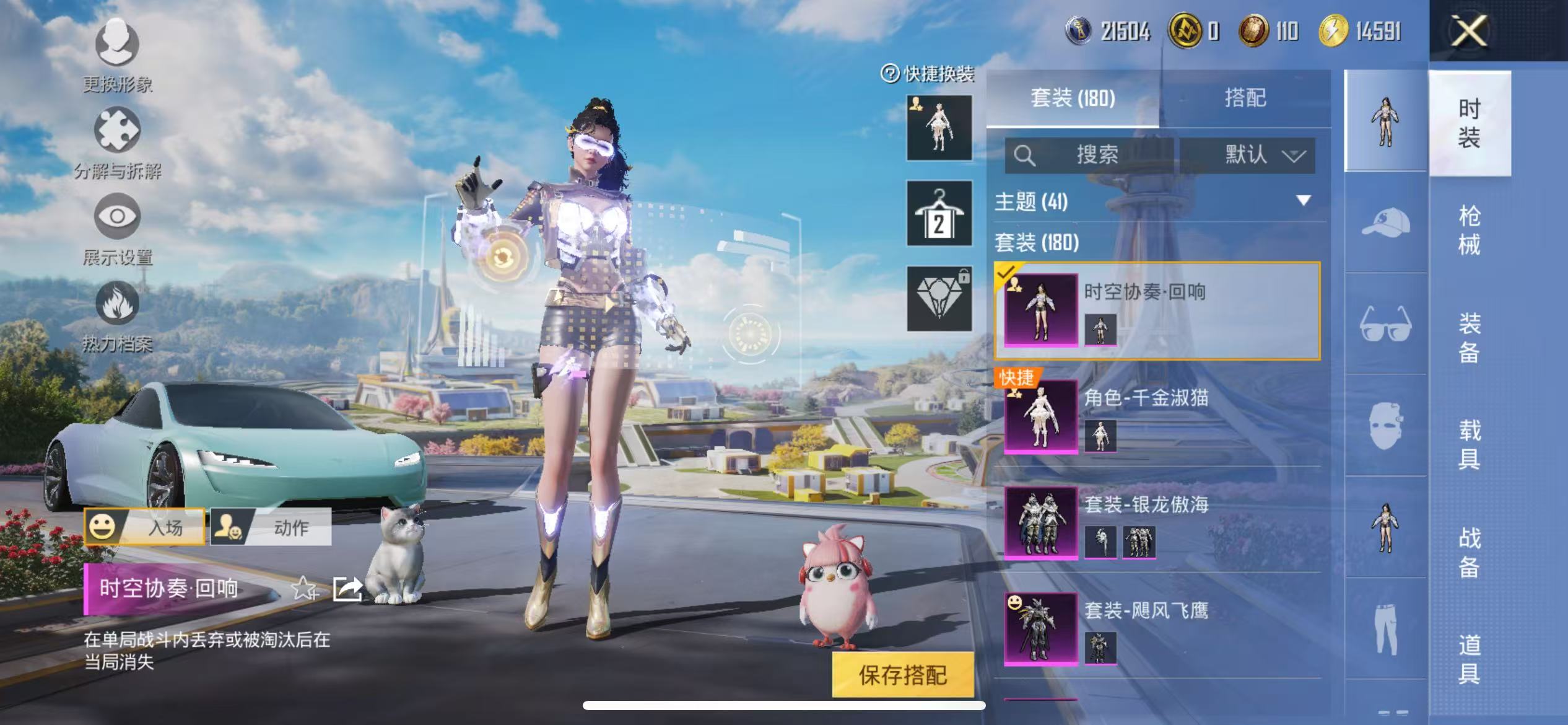 HPCMW468219和平精英账号详情图14