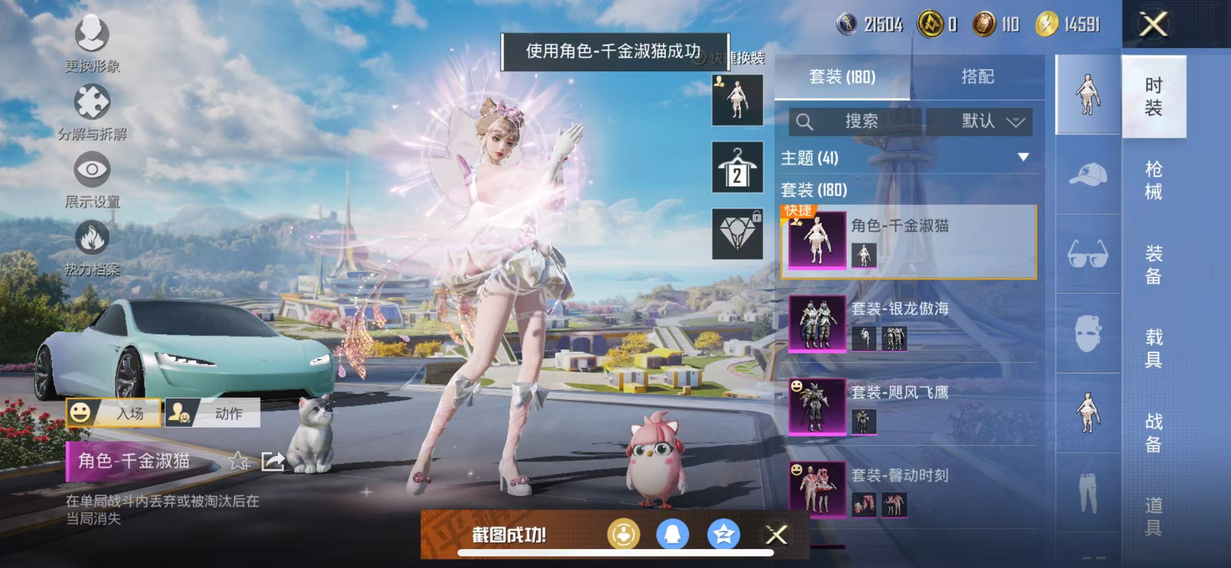 HPCMW468219和平精英账号详情图15