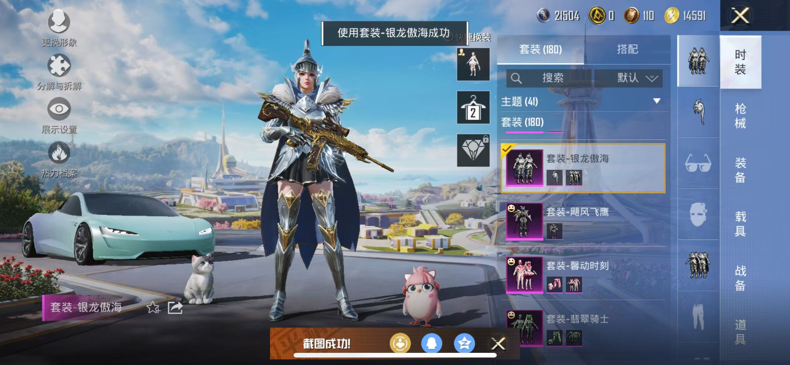 HPCMW468219和平精英账号详情图16