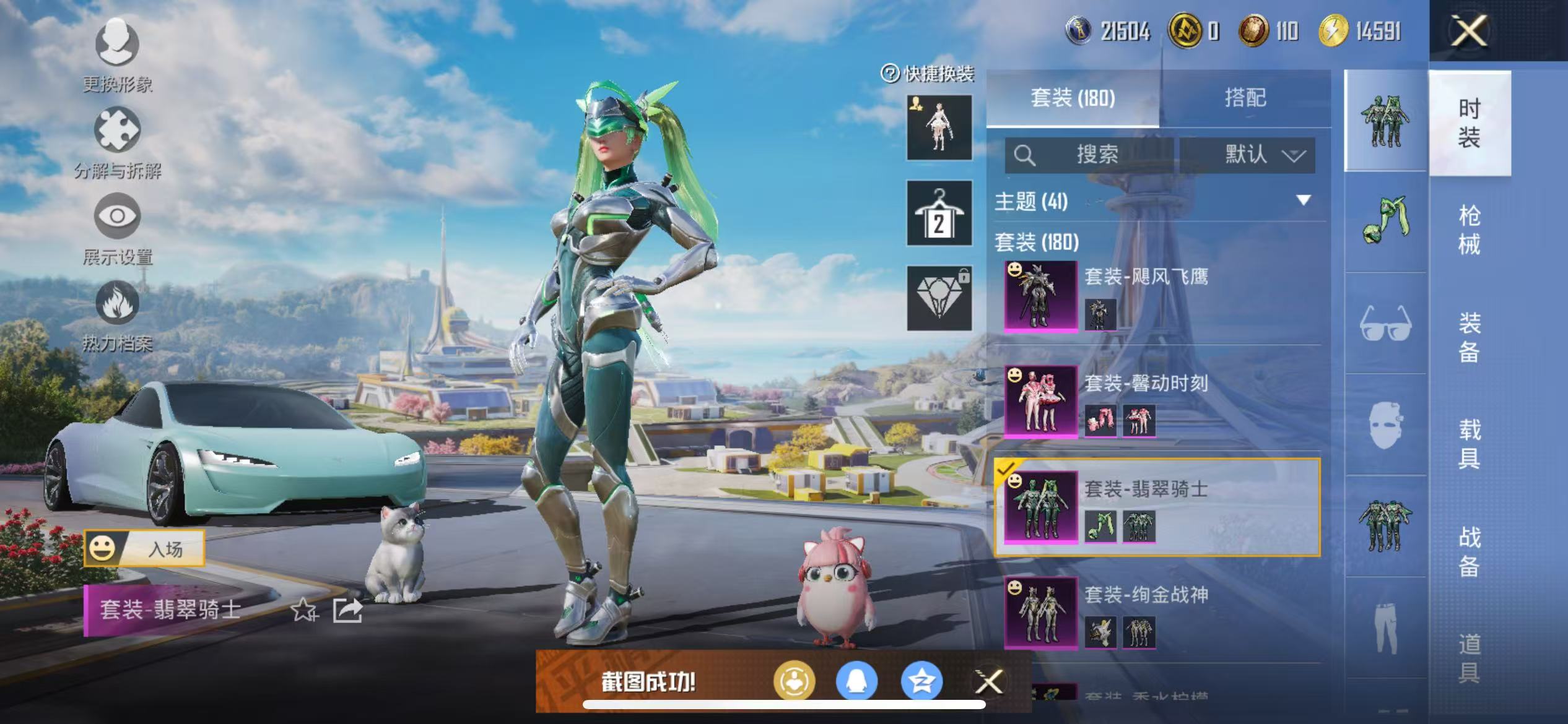 HPCMW468219和平精英账号详情图17