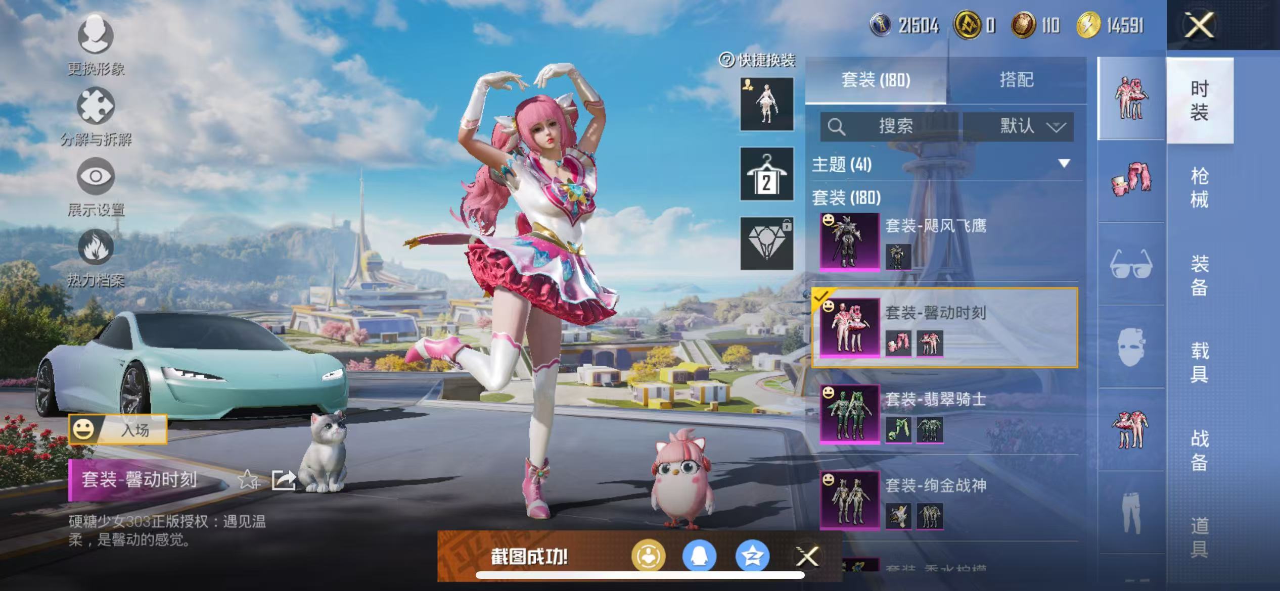 HPCMW468219和平精英账号详情图18