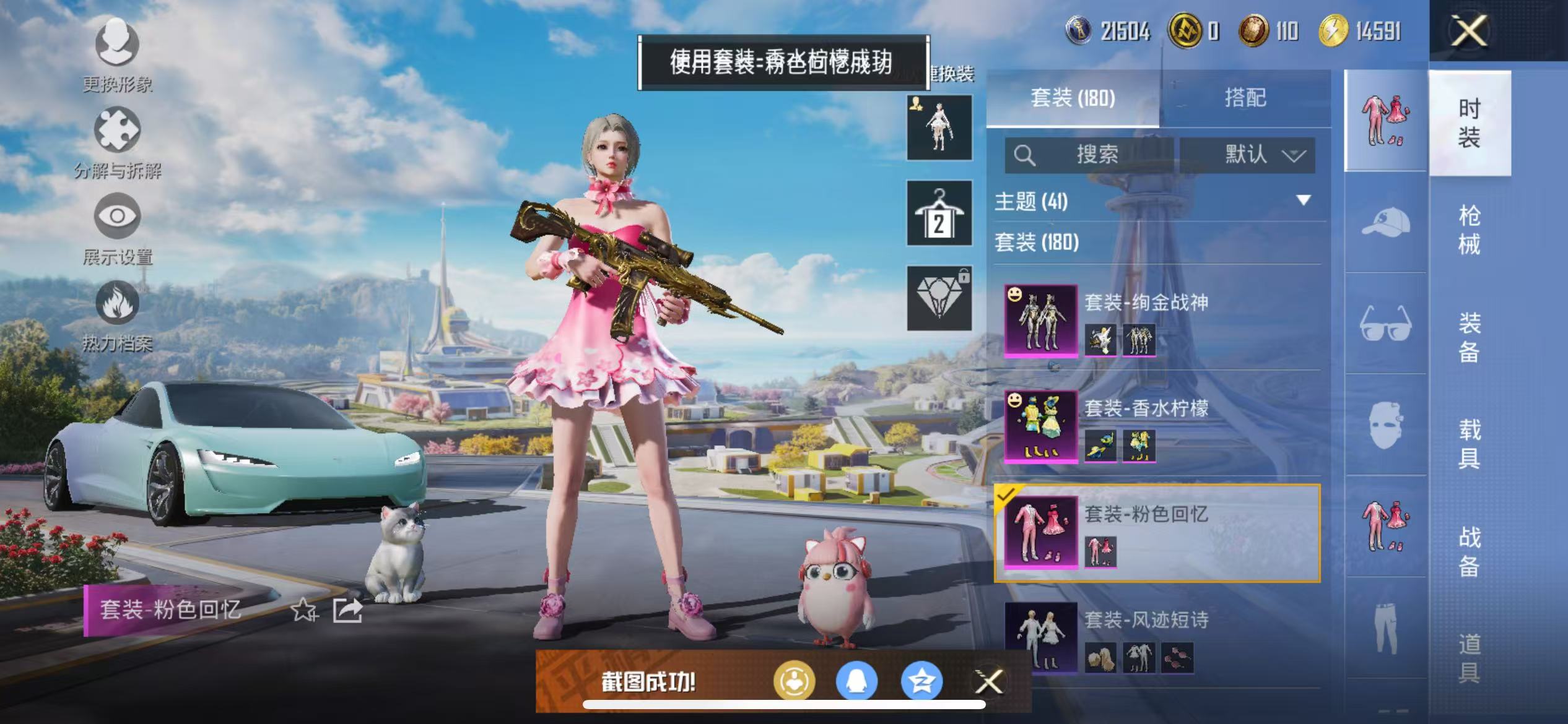 HPCMW468219和平精英账号详情图19