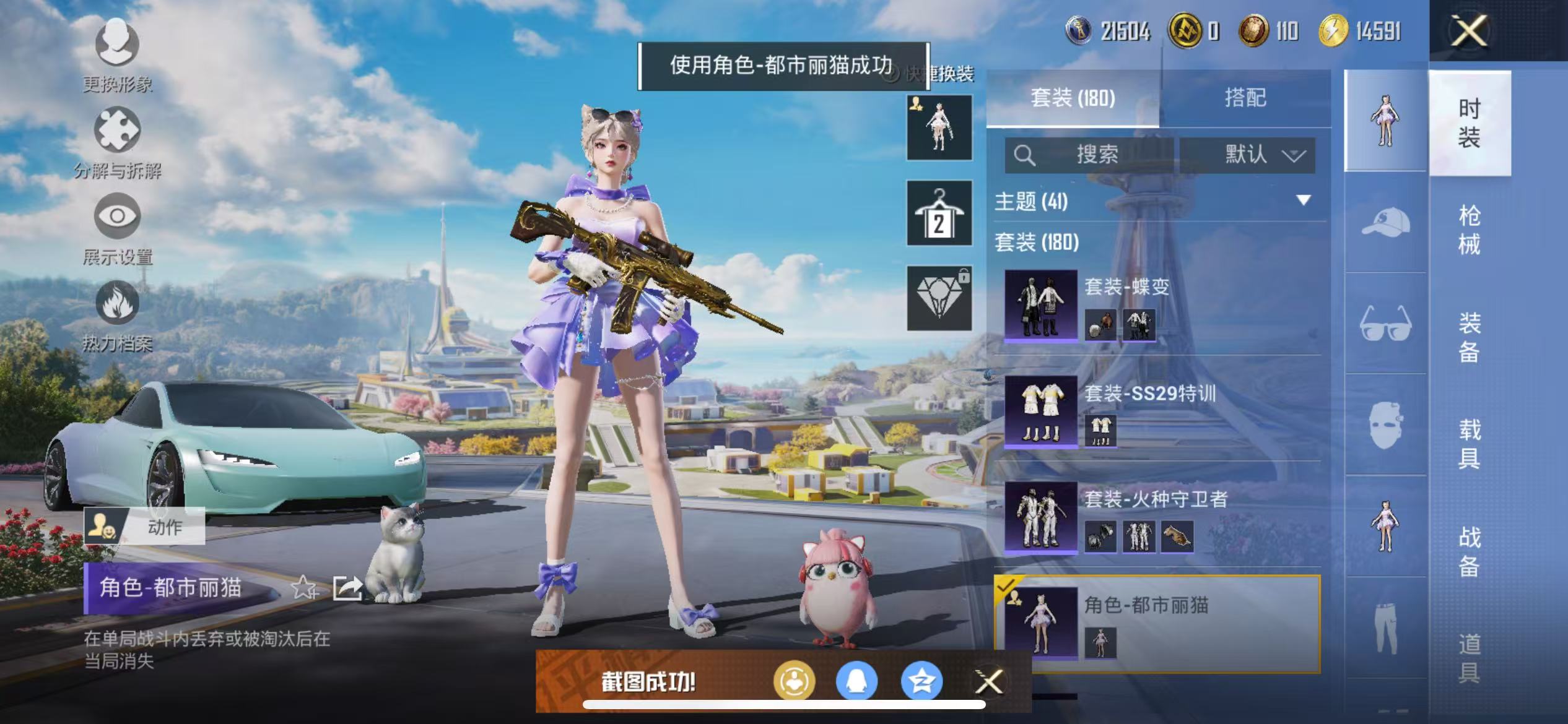 HPCMW468219和平精英账号详情图20