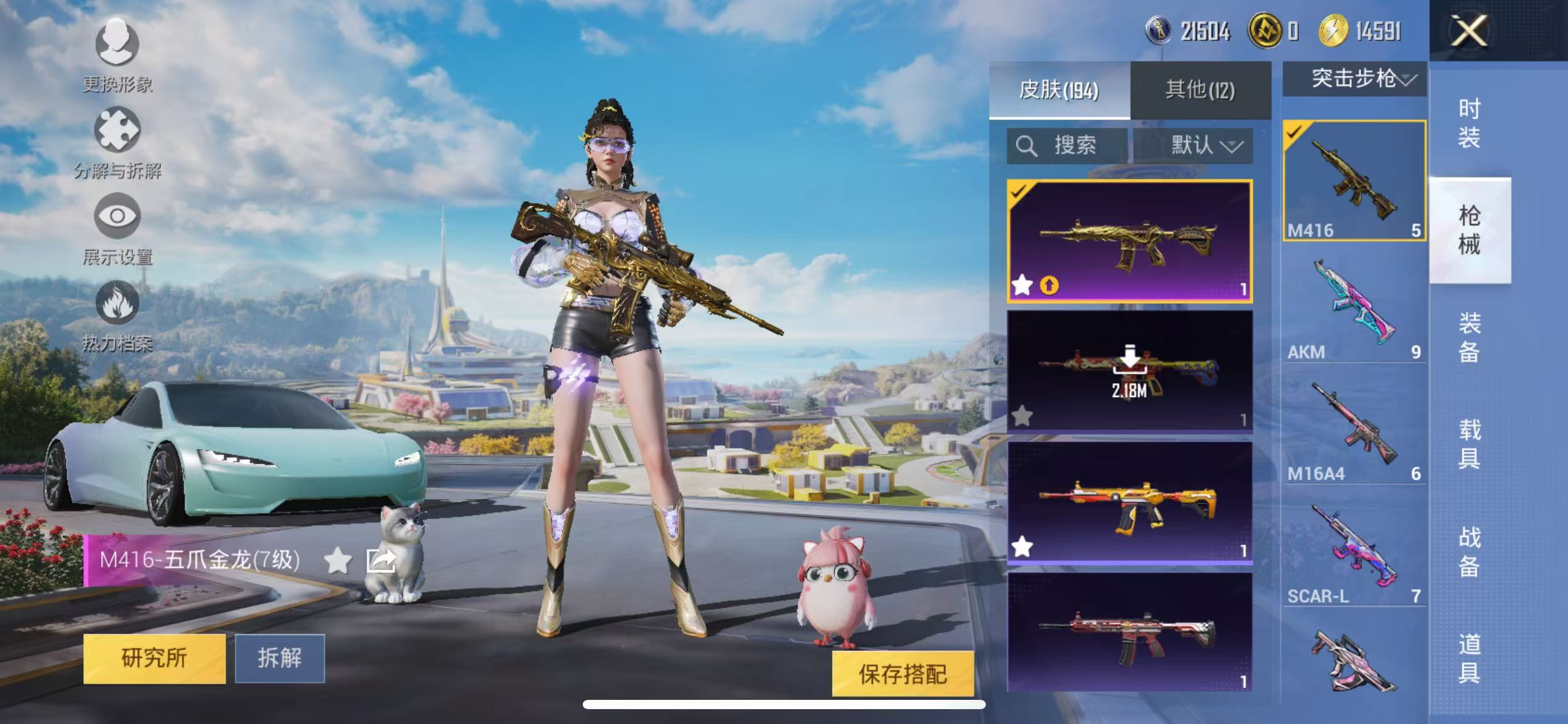 HPCMW468219和平精英账号详情图21