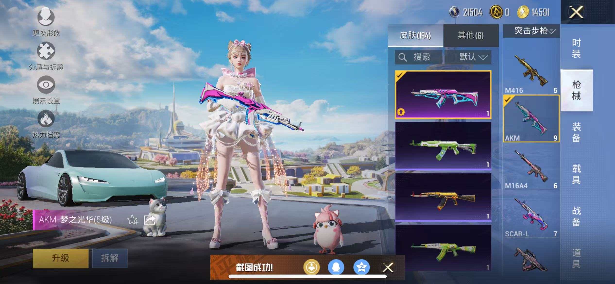 HPCMW468219和平精英账号详情图22