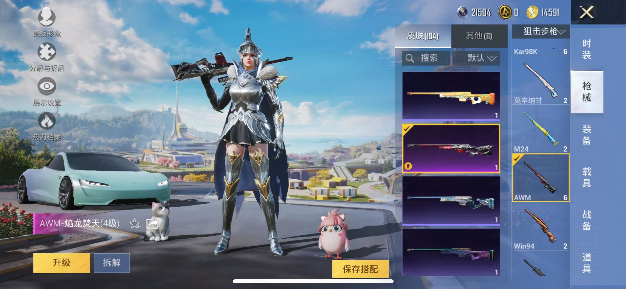 HPCMW468219和平精英账号详情图24