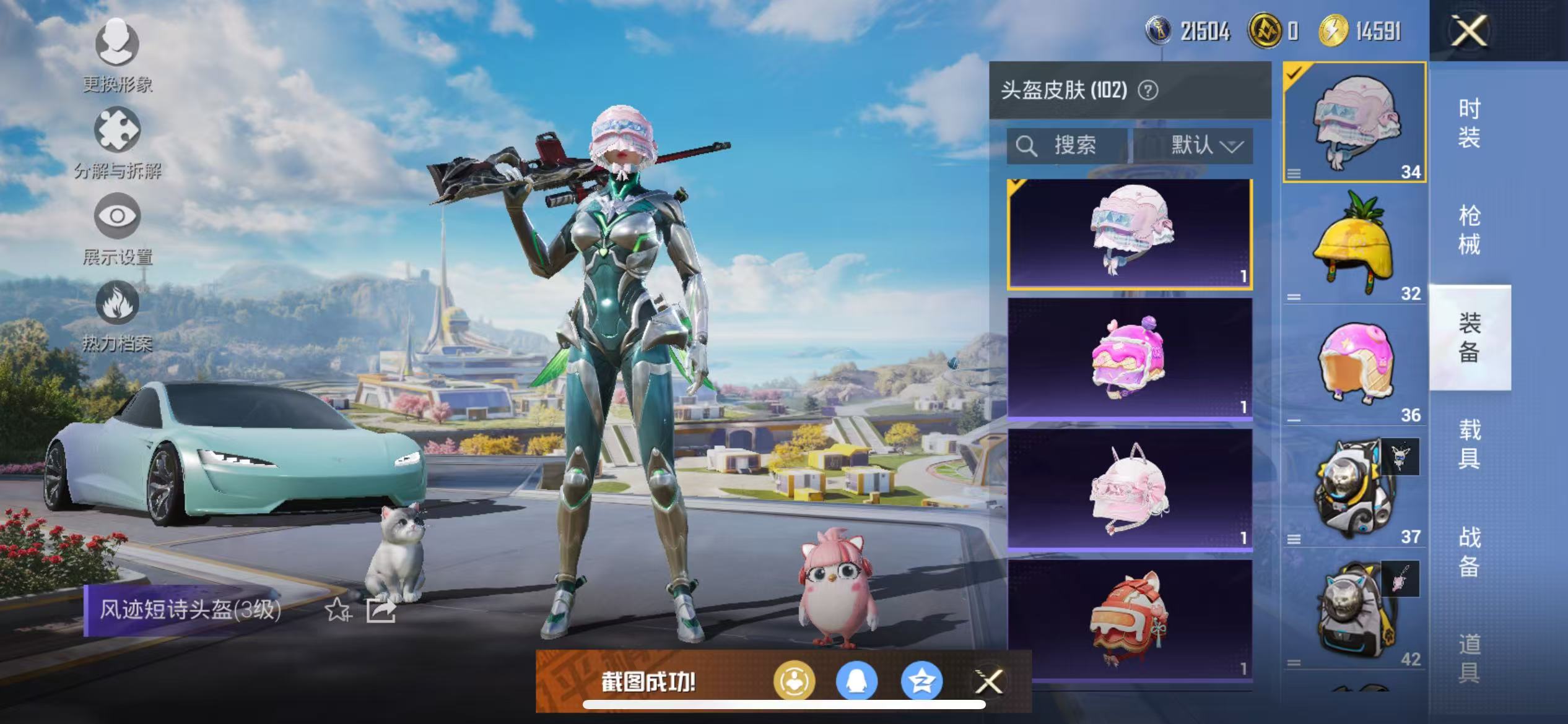 HPCMW468219和平精英账号详情图25