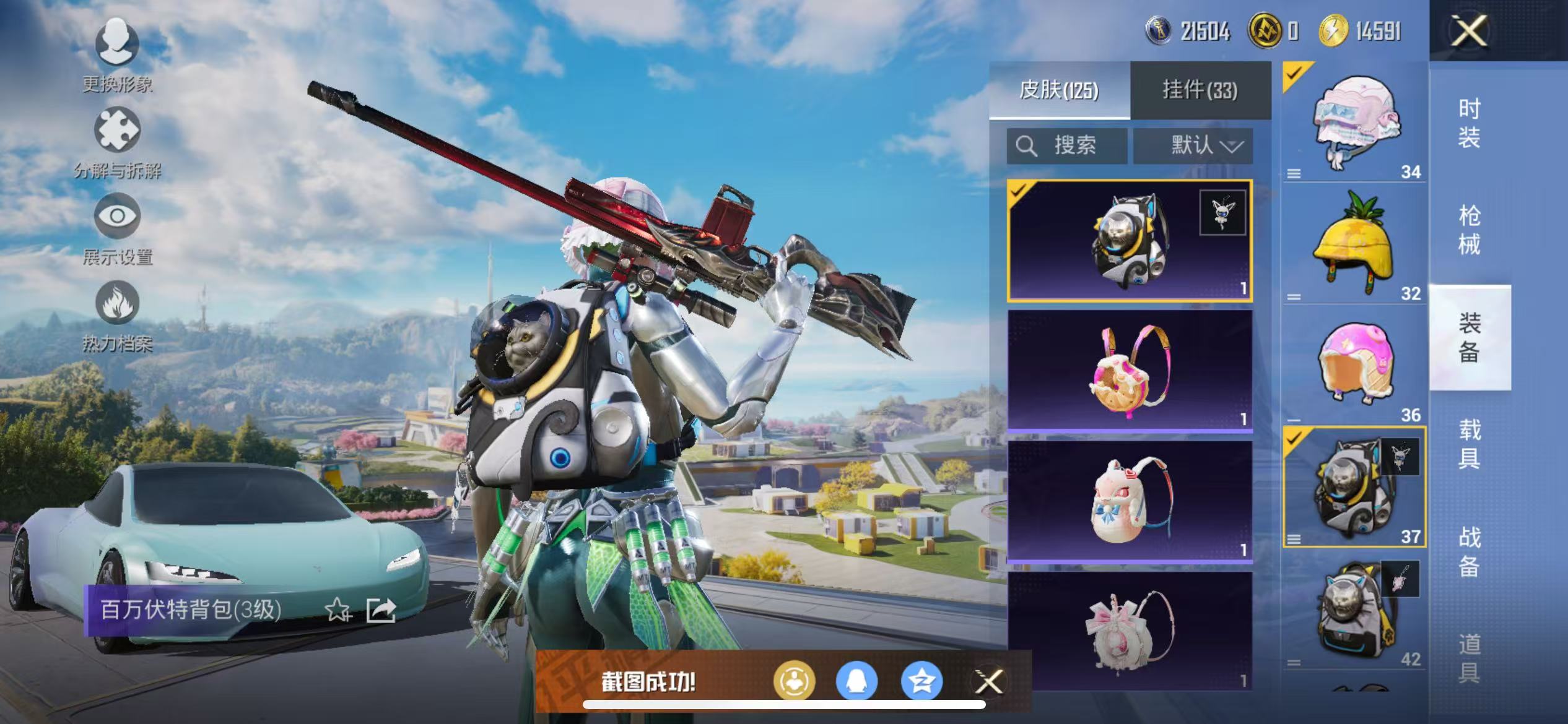 HPCMW468219和平精英账号详情图26