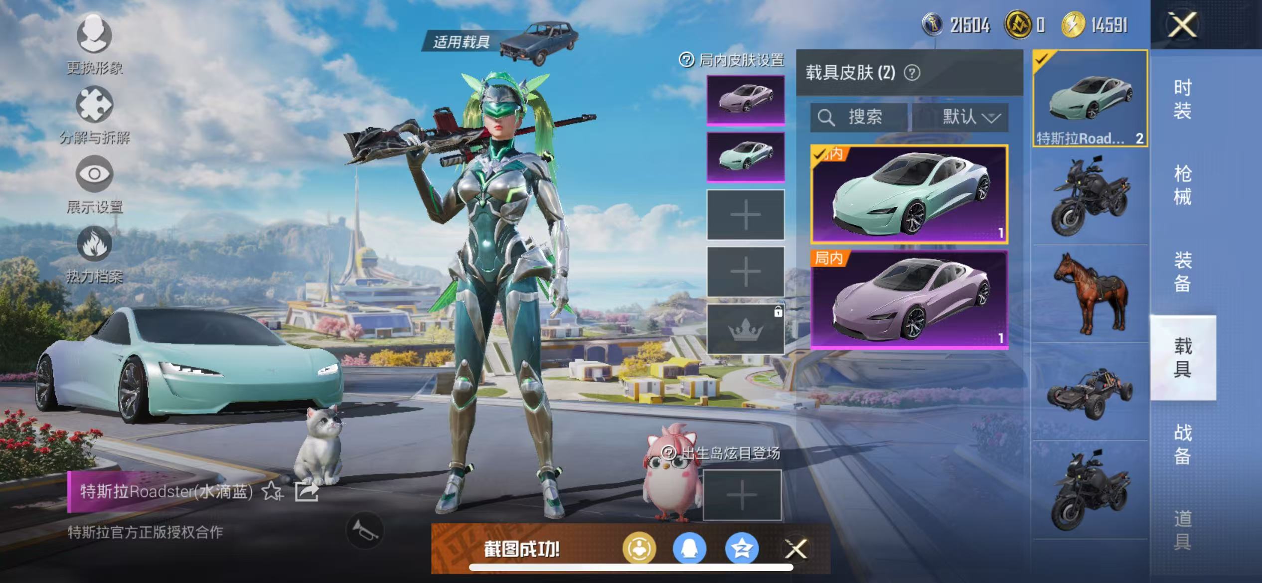 HPCMW468219和平精英账号详情图27