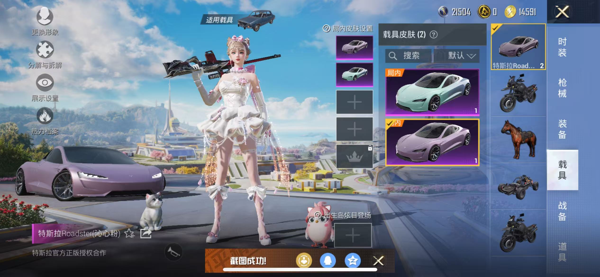 HPCMW468219和平精英账号详情图28