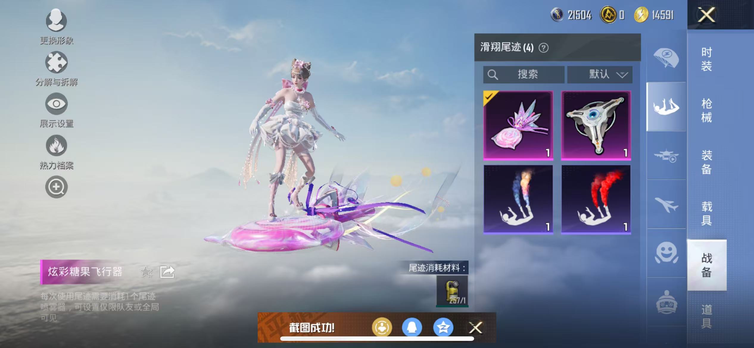 HPCMW468219和平精英账号详情图30