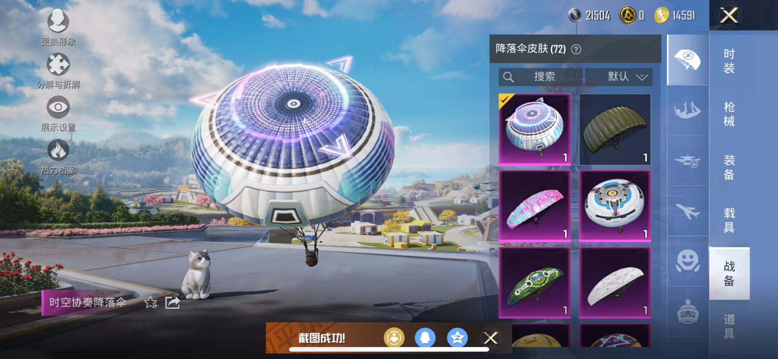 HPCMW468219和平精英账号详情图29