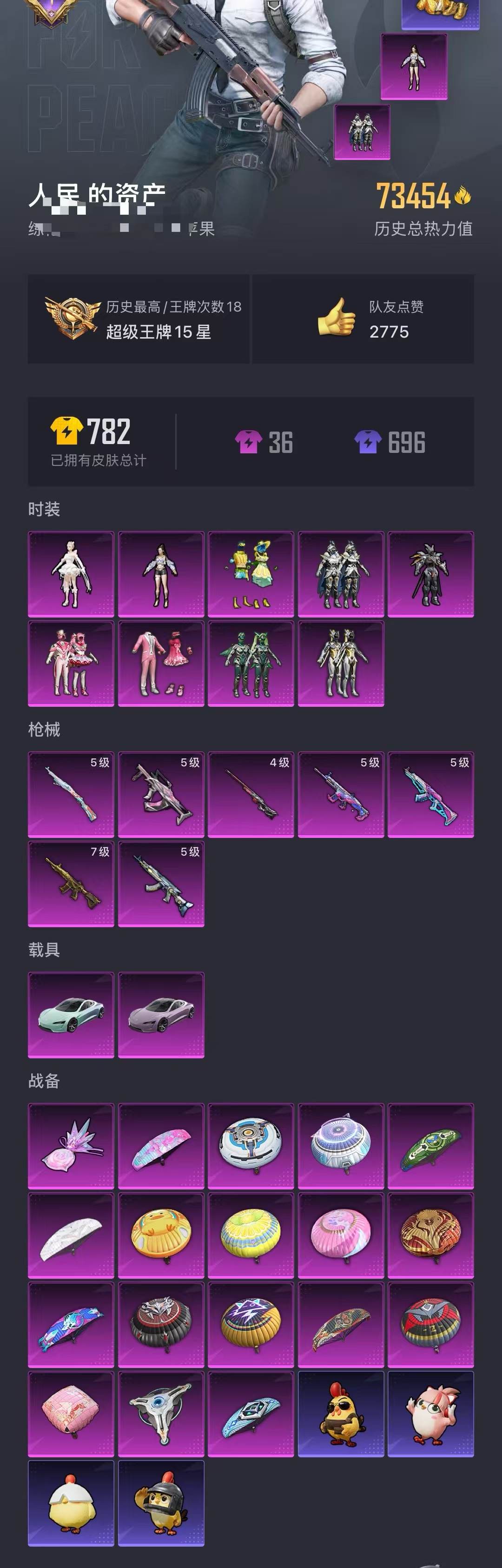 HPCMW468219和平精英账号详情图32