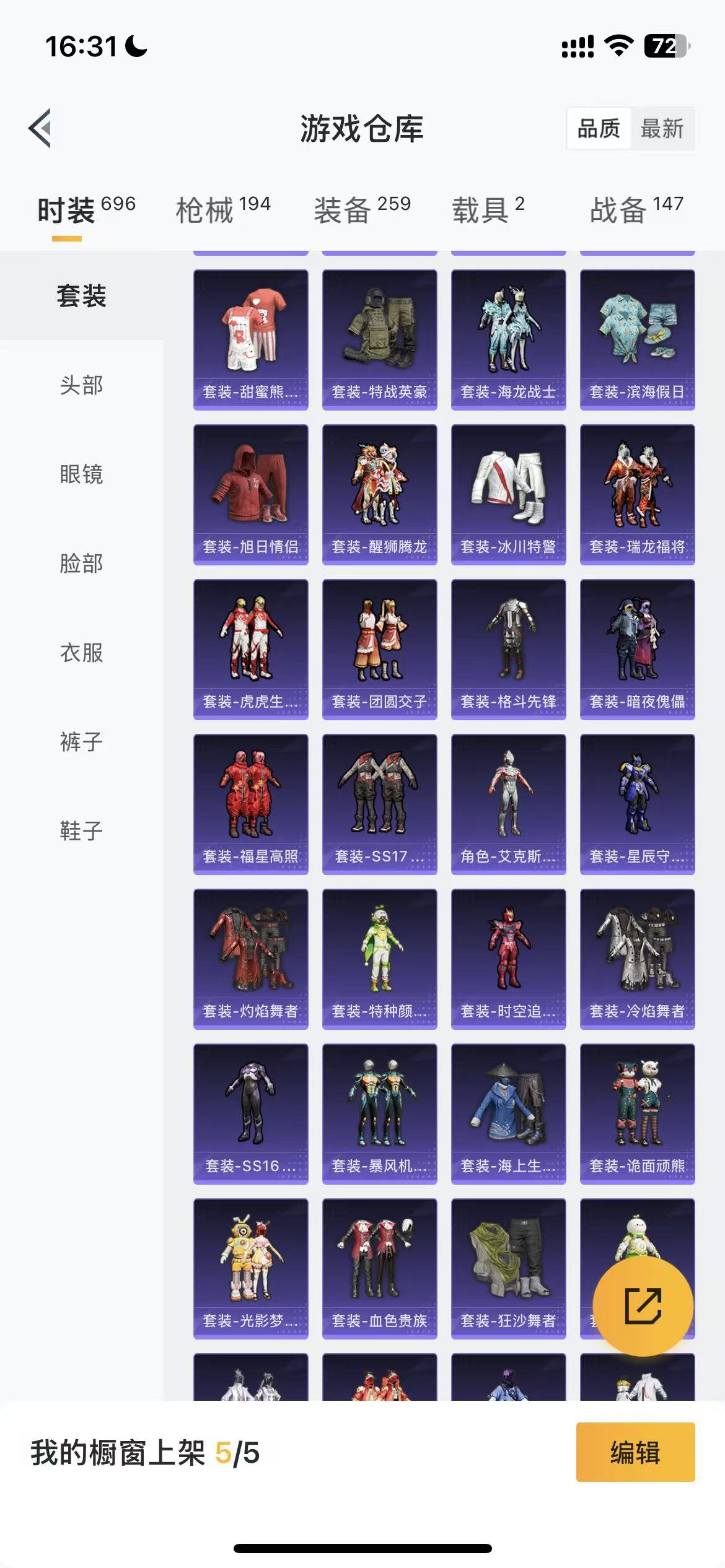 HPCMW468219和平精英账号详情图34