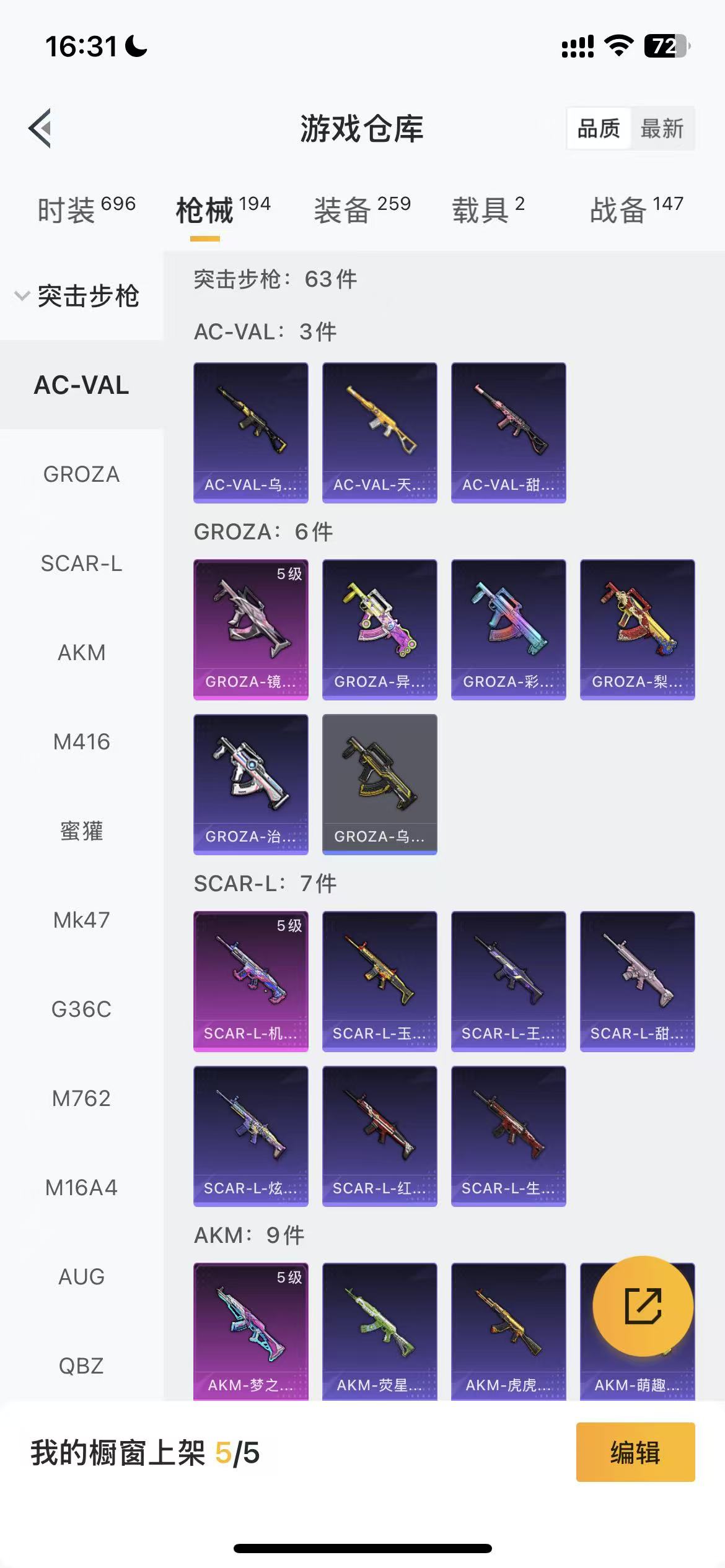 HPCMW468219和平精英账号详情图35