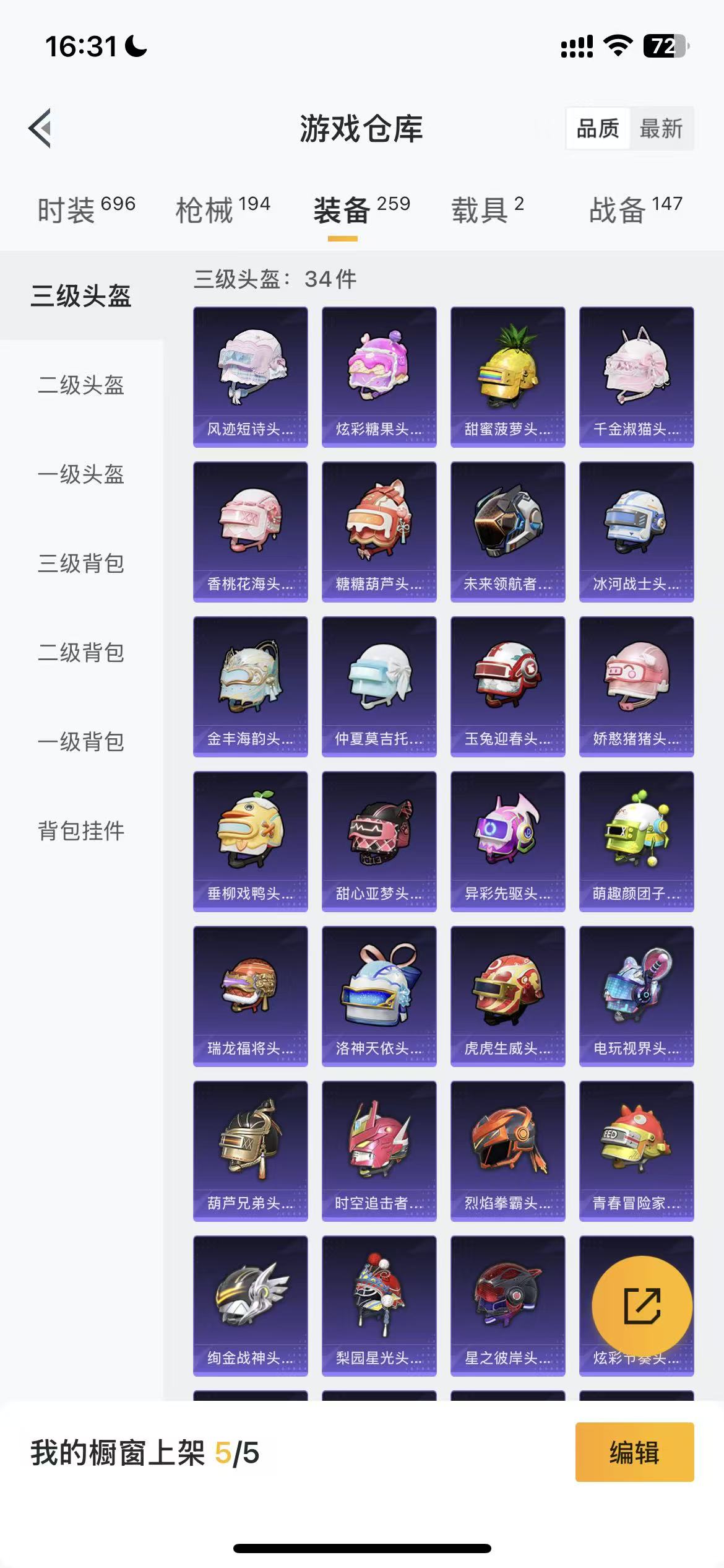 HPCMW468219和平精英账号详情图36