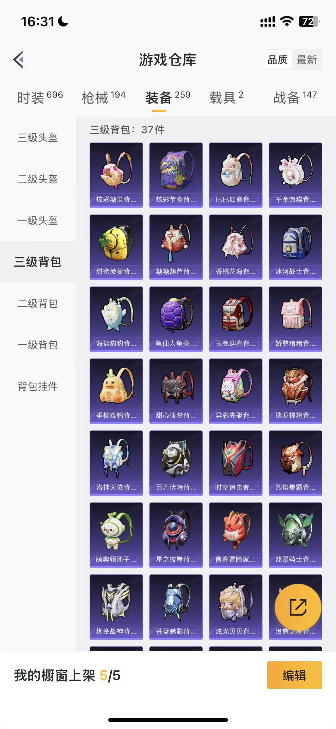 HPCMW468219和平精英账号详情图37