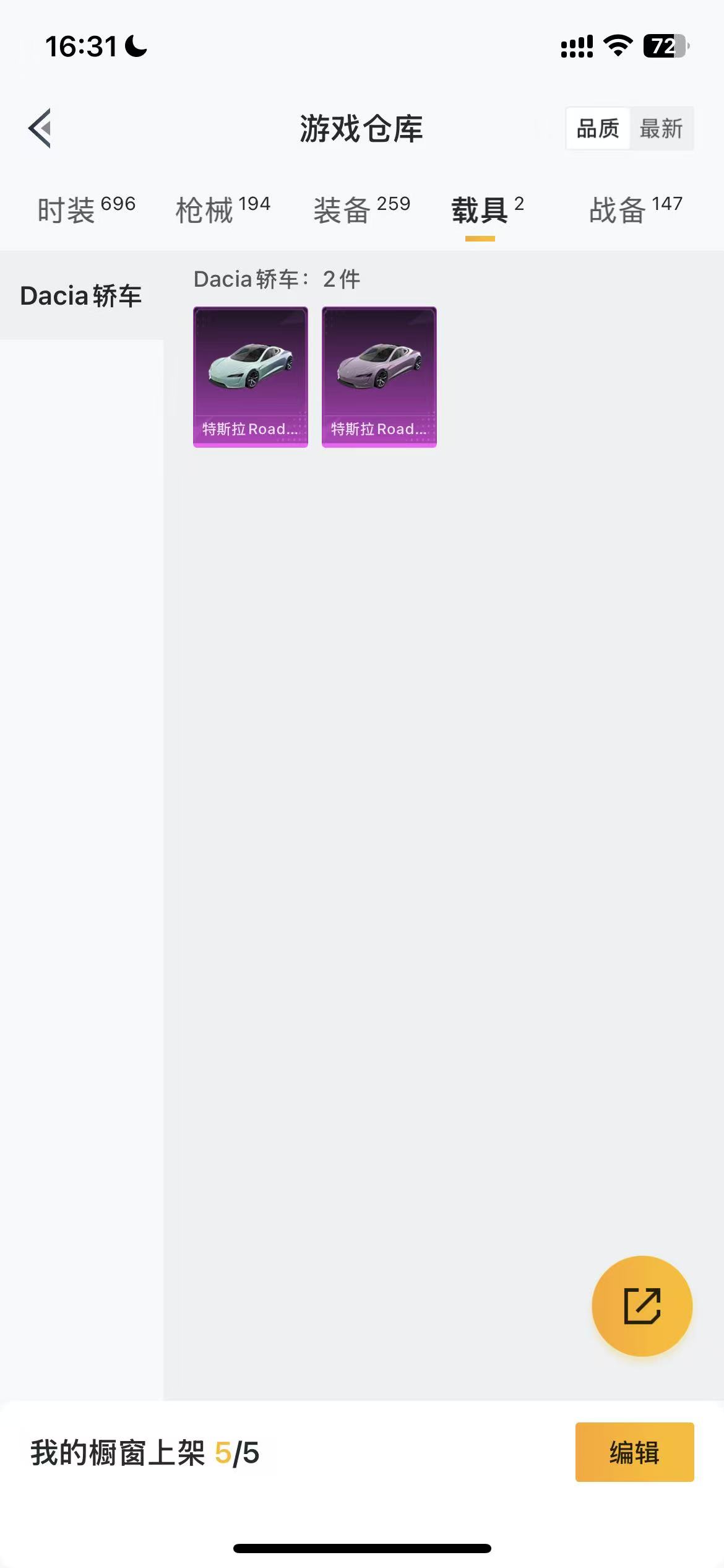 HPCMW468219和平精英账号详情图38