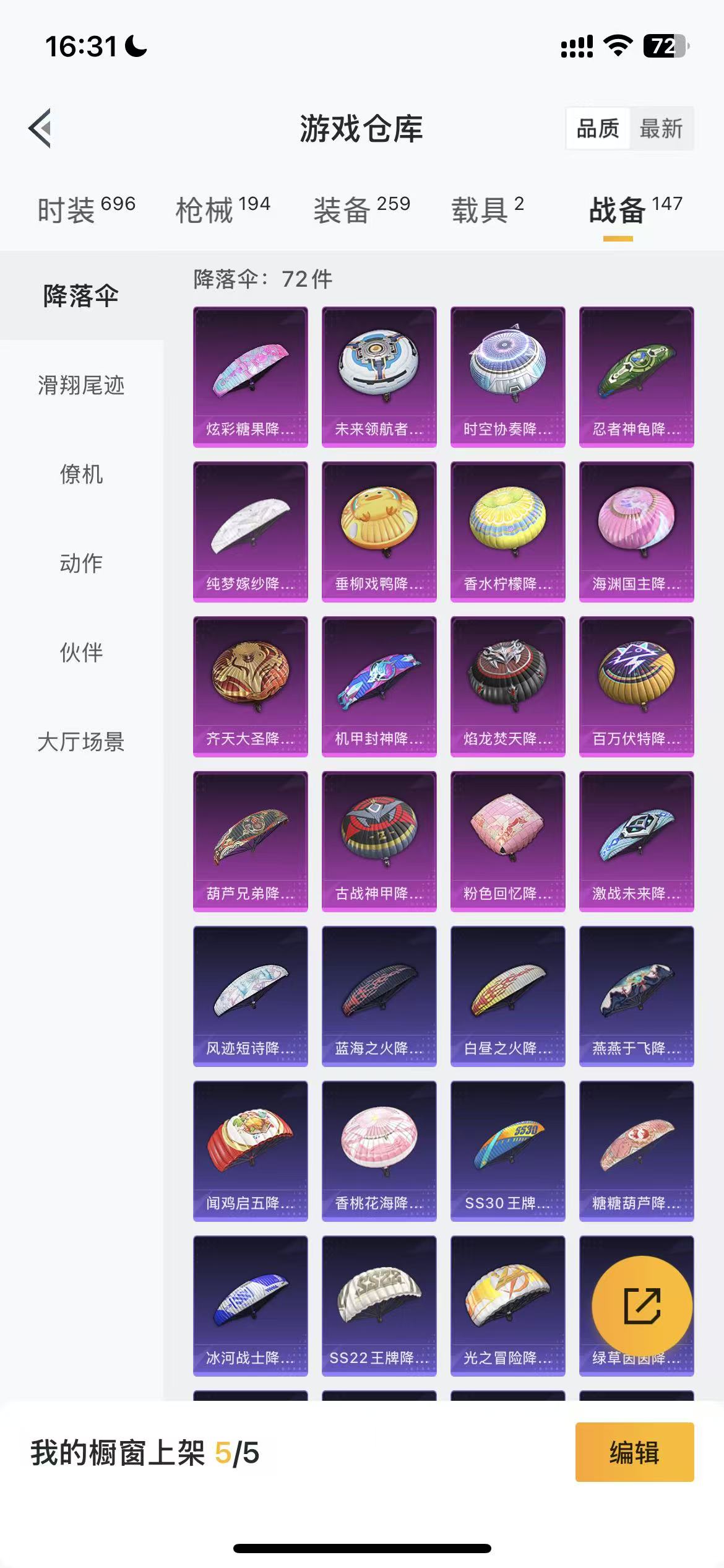 HPCMW468219和平精英账号详情图39