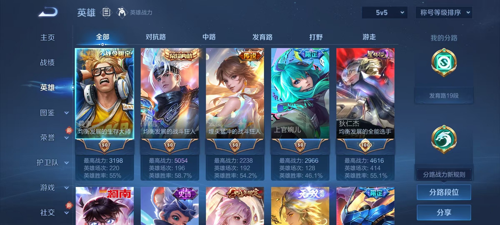 WZCMW4124908王者荣耀账号详情图3