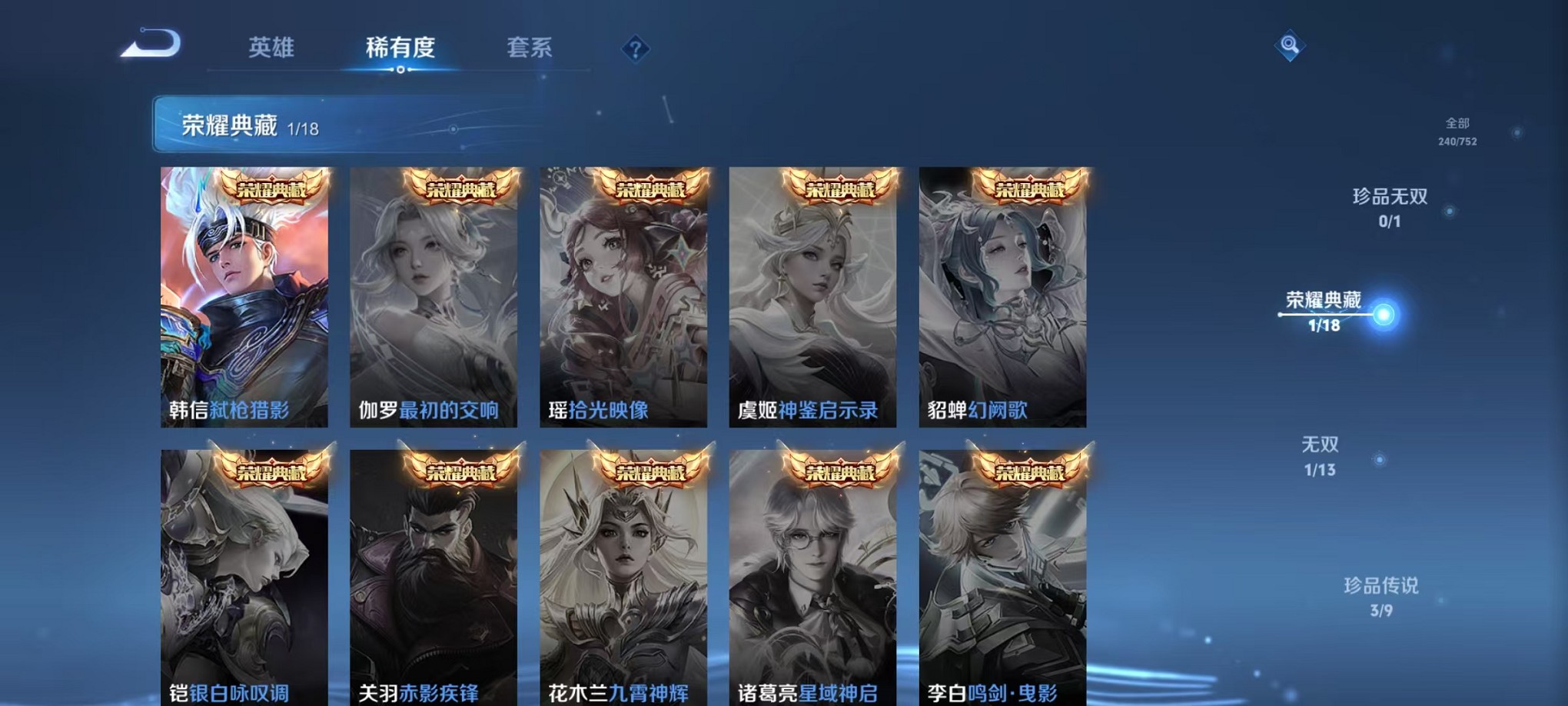 WZCMW4124908王者荣耀账号详情图5